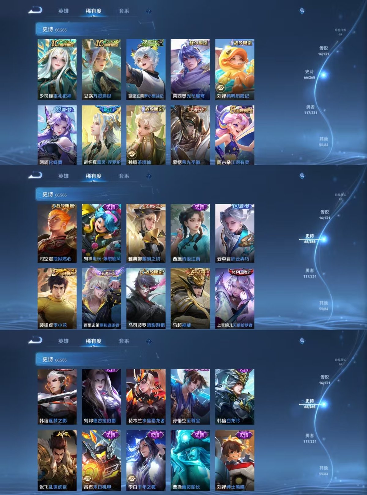 WZCMW430160王者荣耀账号详情图4