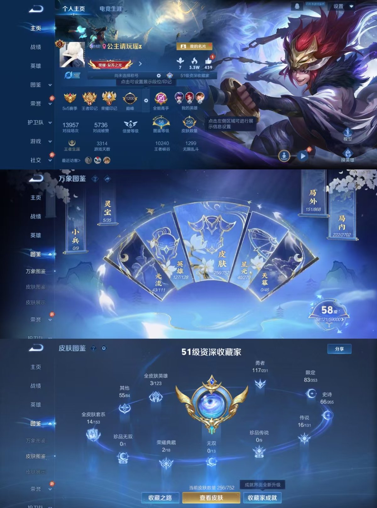 WZCMW430160王者荣耀账号详情图5