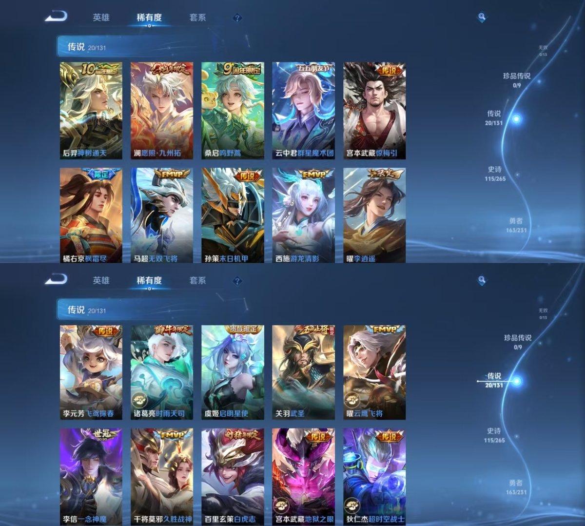 WZQM427097王者荣耀账号详情图4