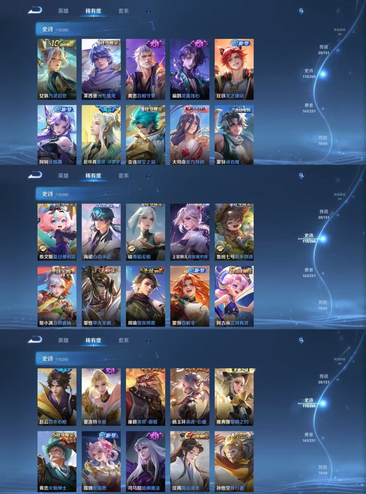 WZQM427097王者荣耀账号详情图6