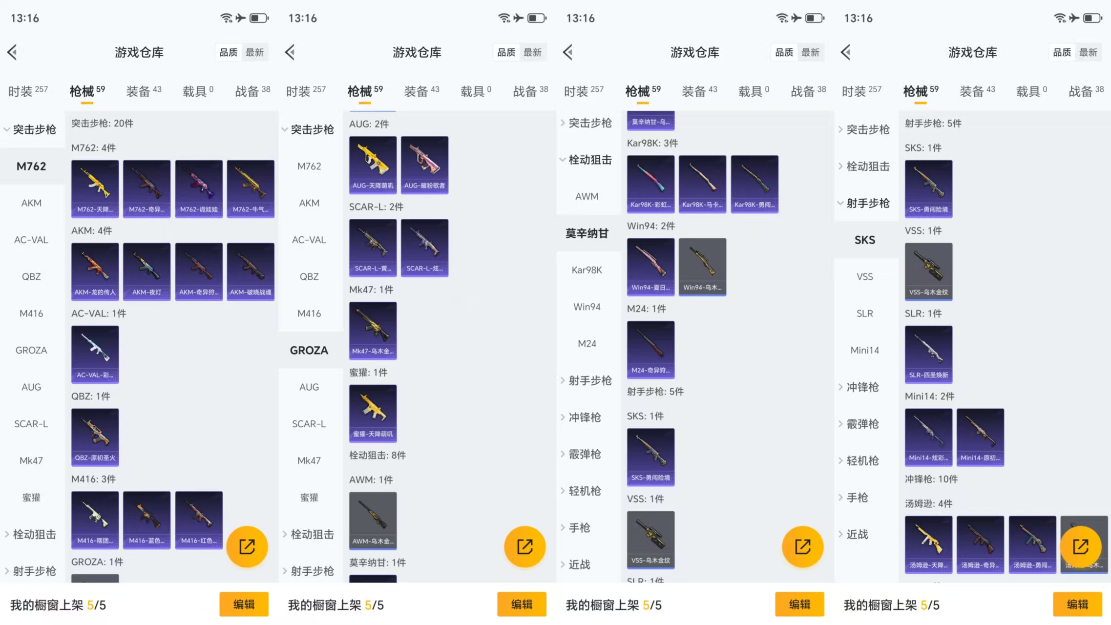 HPCMW441580和平精英账号详情图4