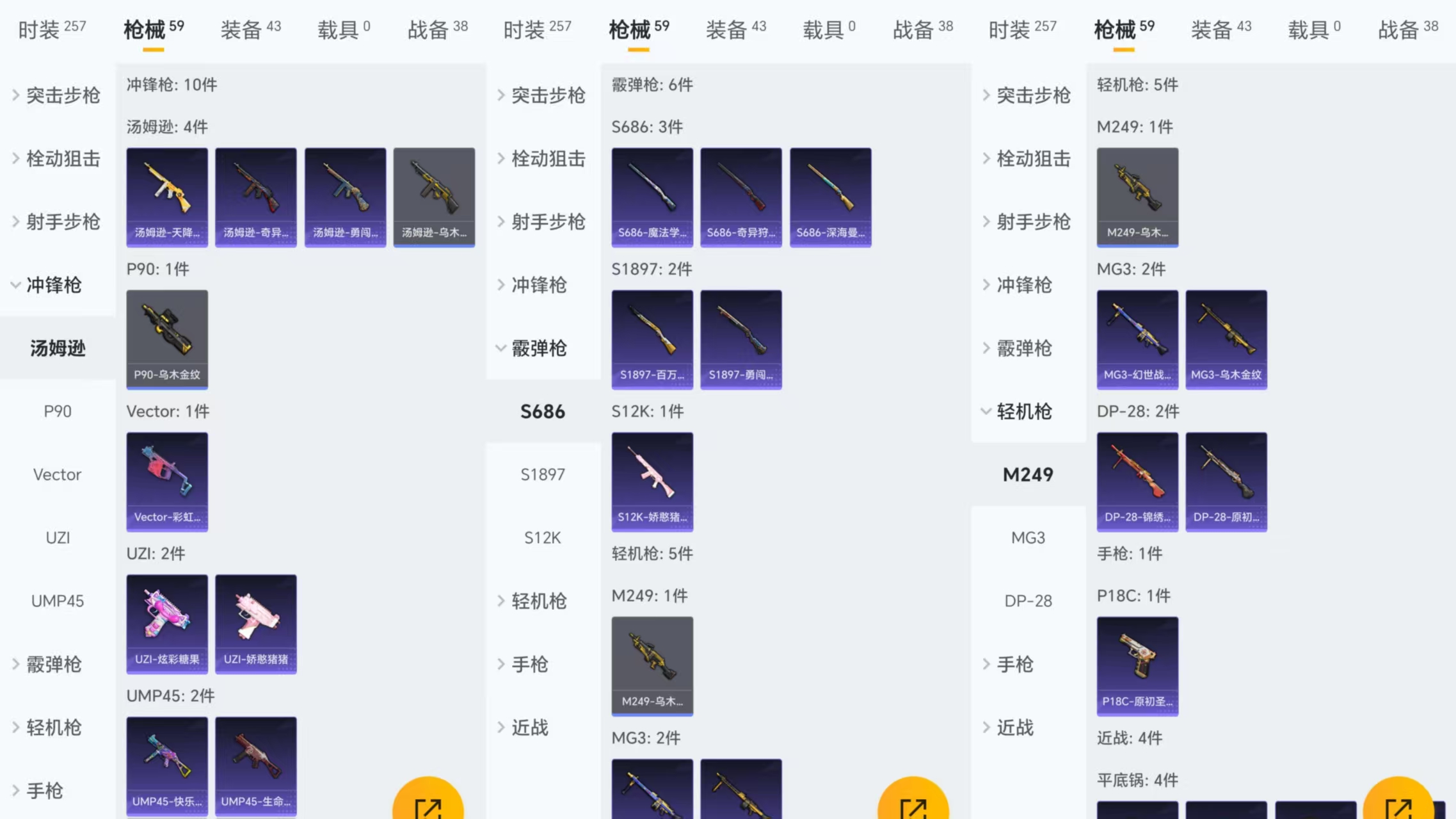 HPCMW441580和平精英账号详情图3