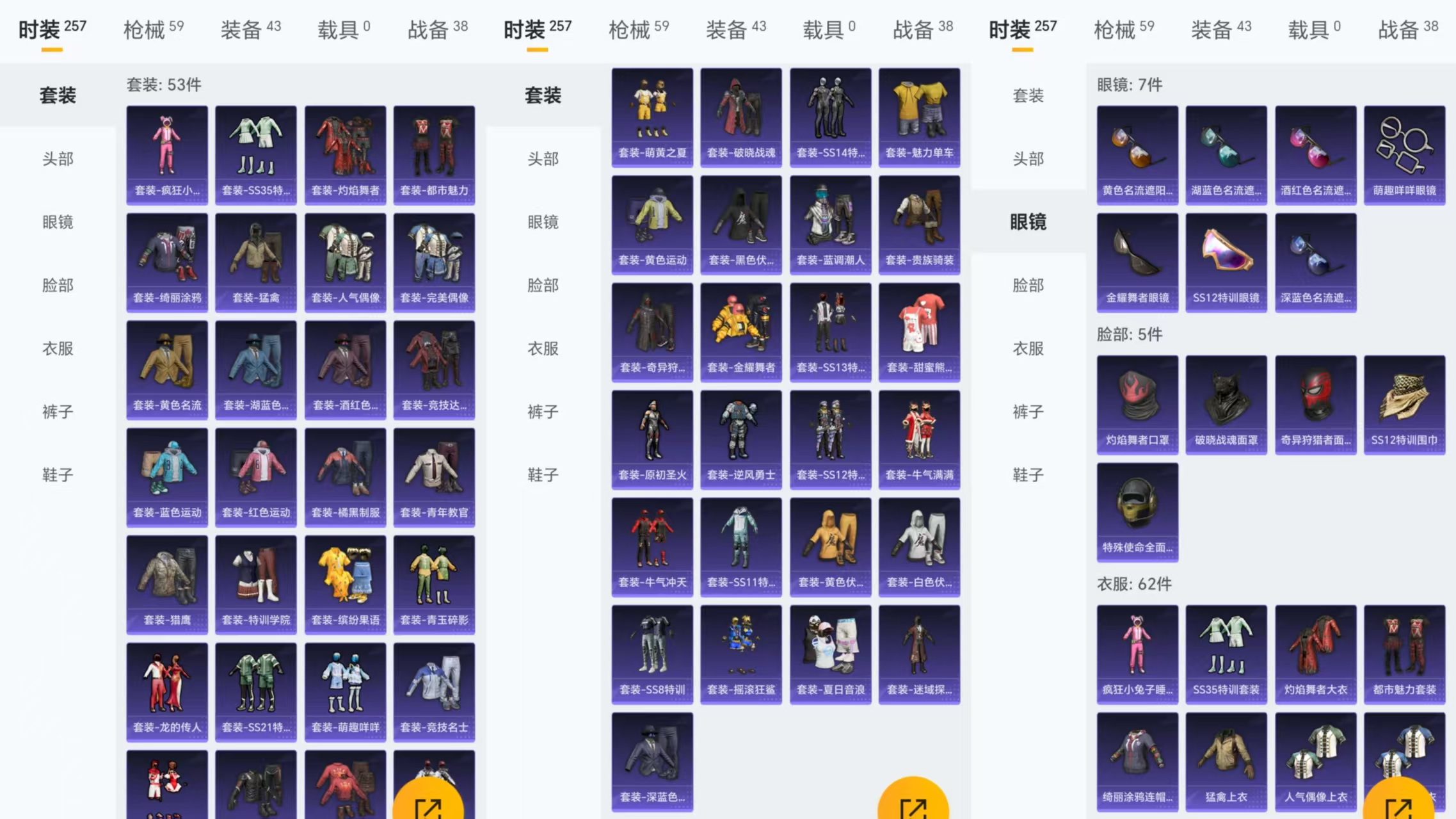 HPCMW441580和平精英账号详情图6