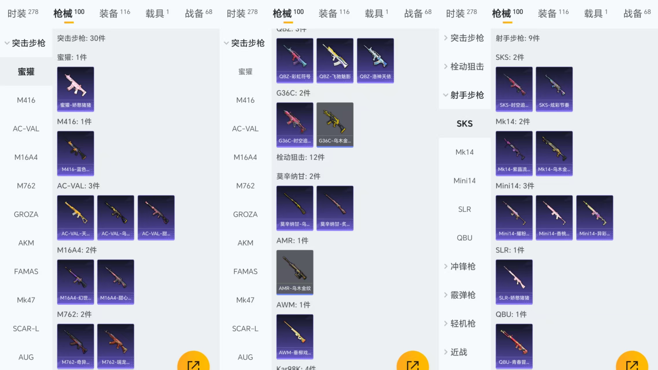 HPCMW441581和平精英账号详情图6