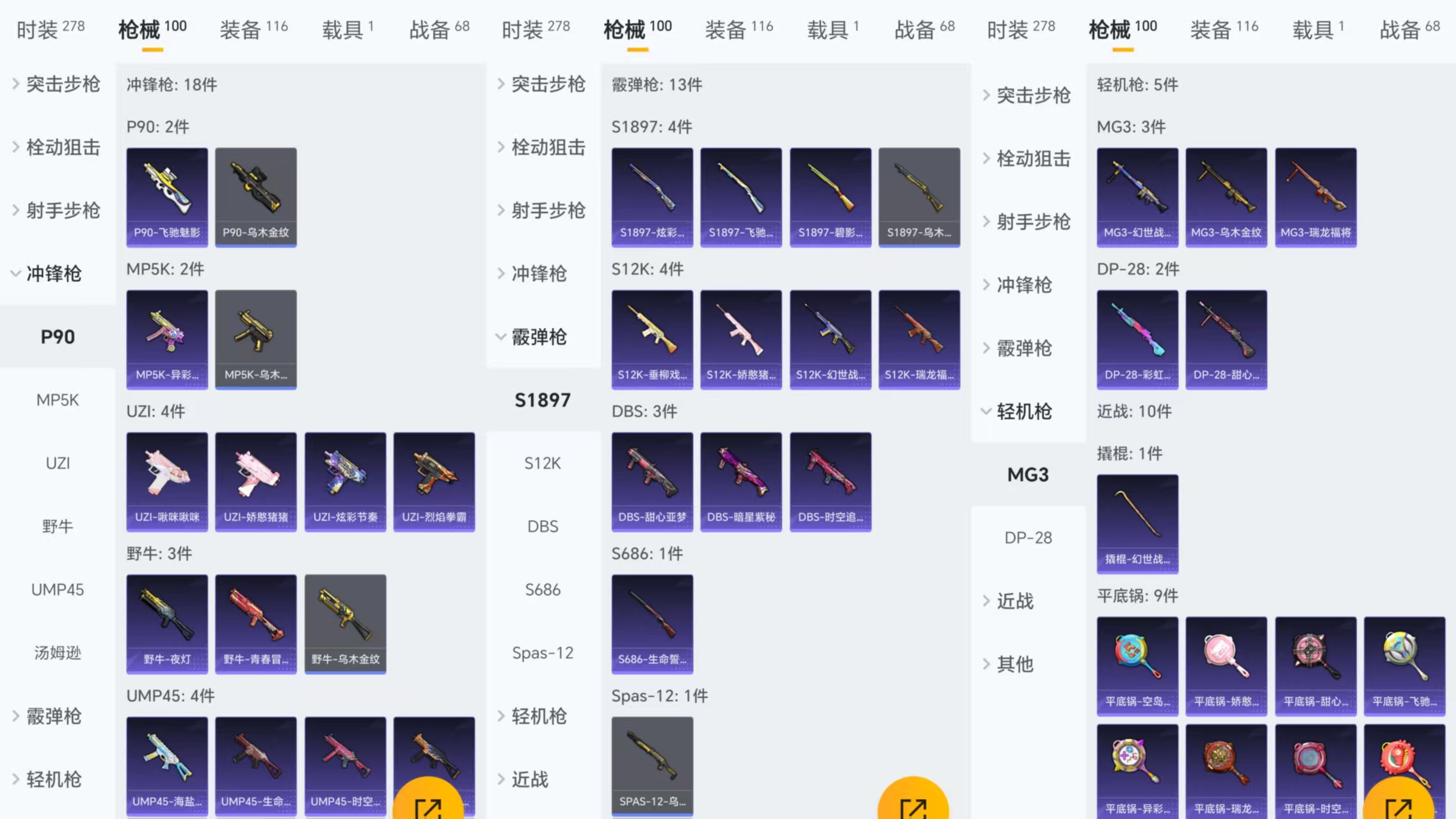 HPCMW441581和平精英账号详情图7