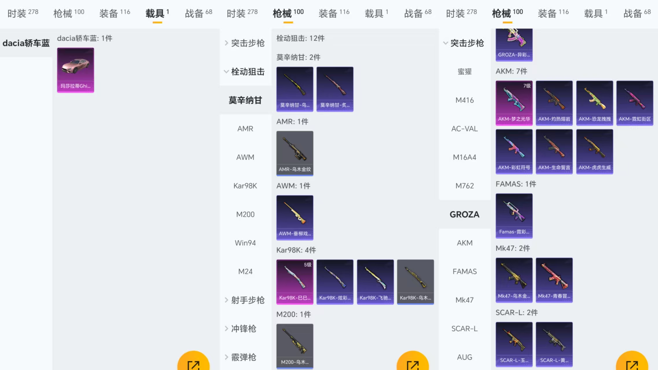 HPCMW441581和平精英账号详情图5