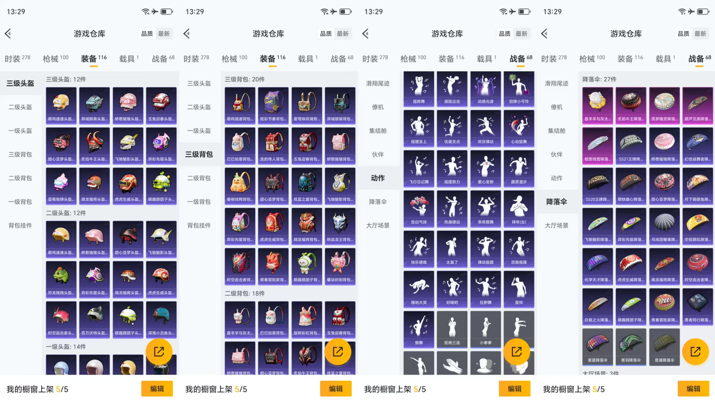 HPCMW441581和平精英账号详情图9