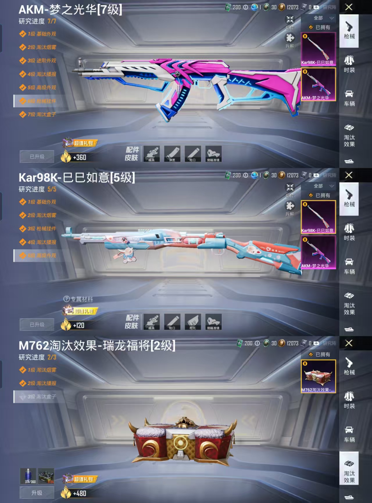 HPCMW441581和平精英账号详情图4