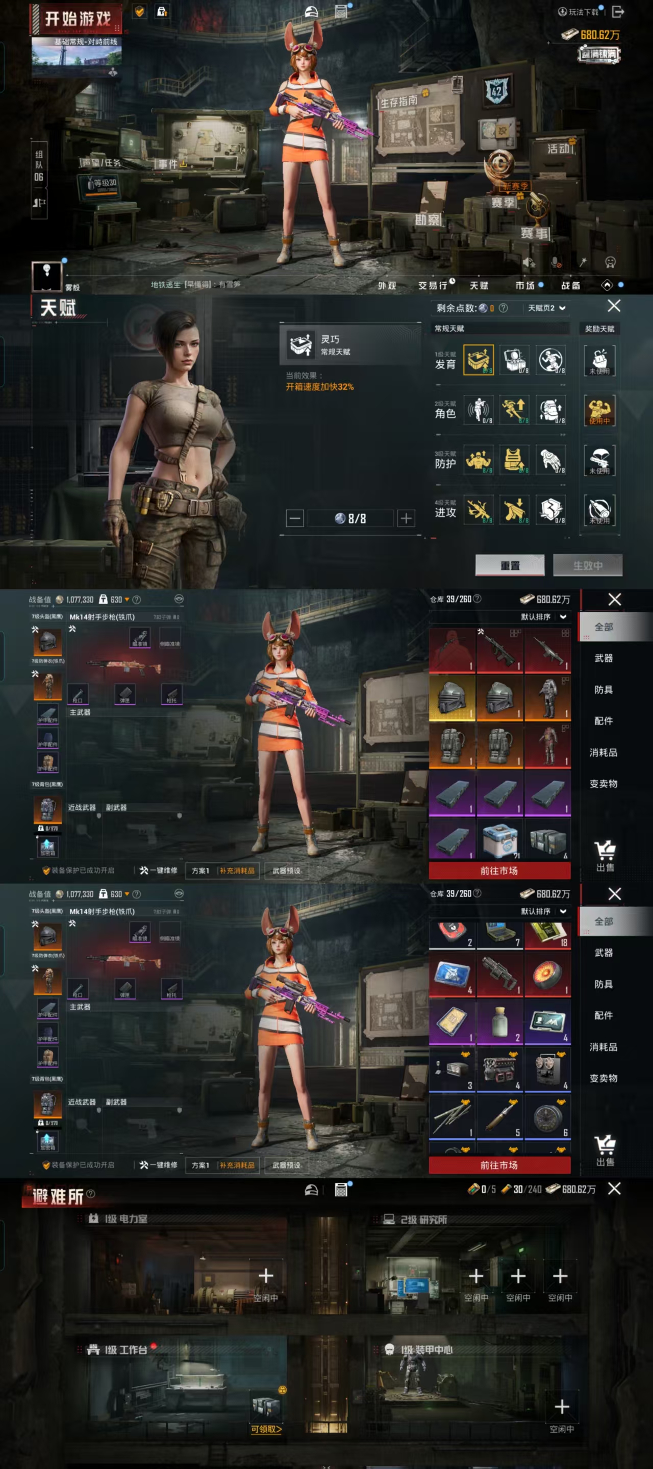 HPCMW441581和平精英账号详情图2