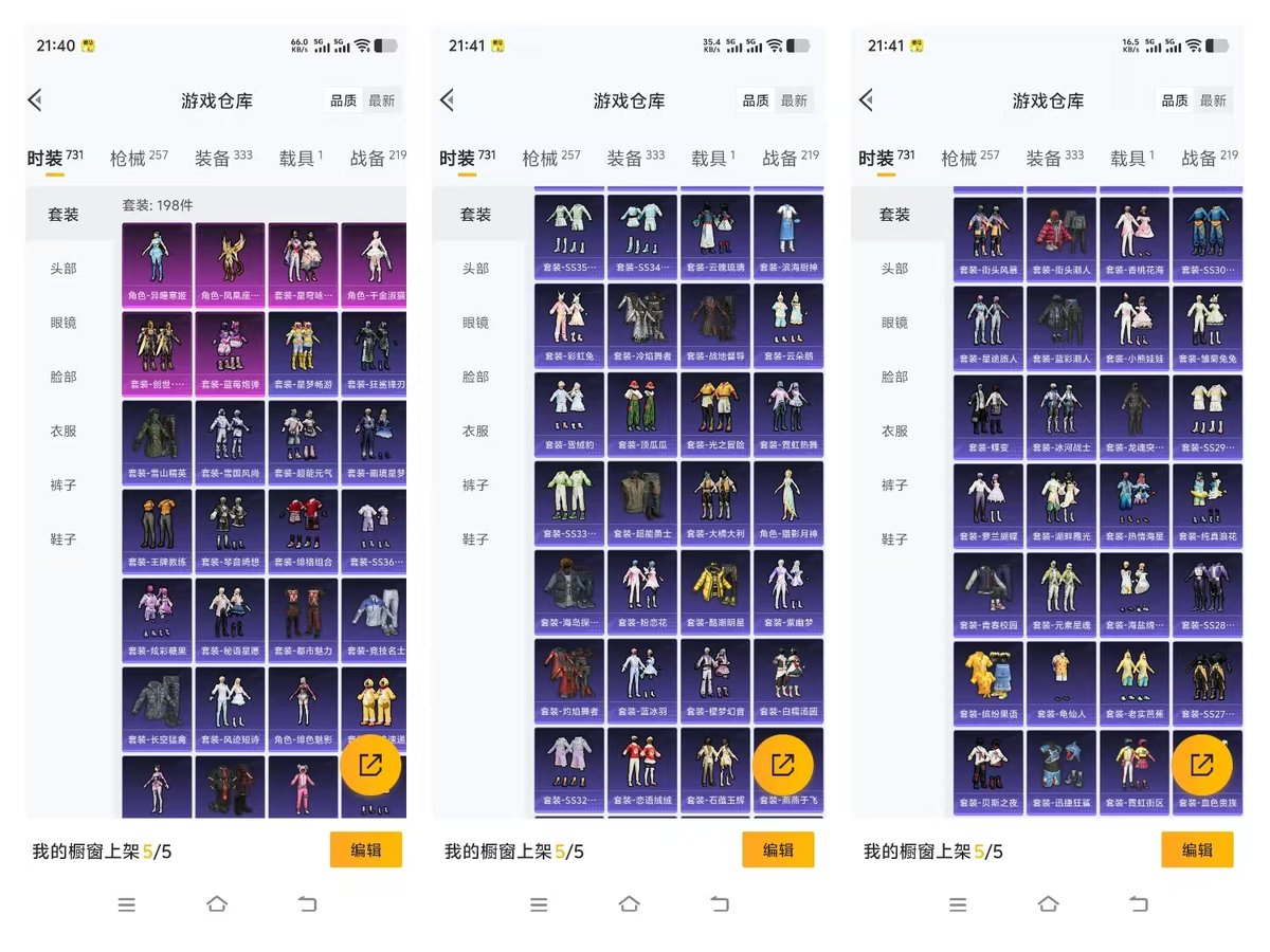 HPCMW417106和平精英账号详情图3 HPCMW417106和平精英账号详情图3