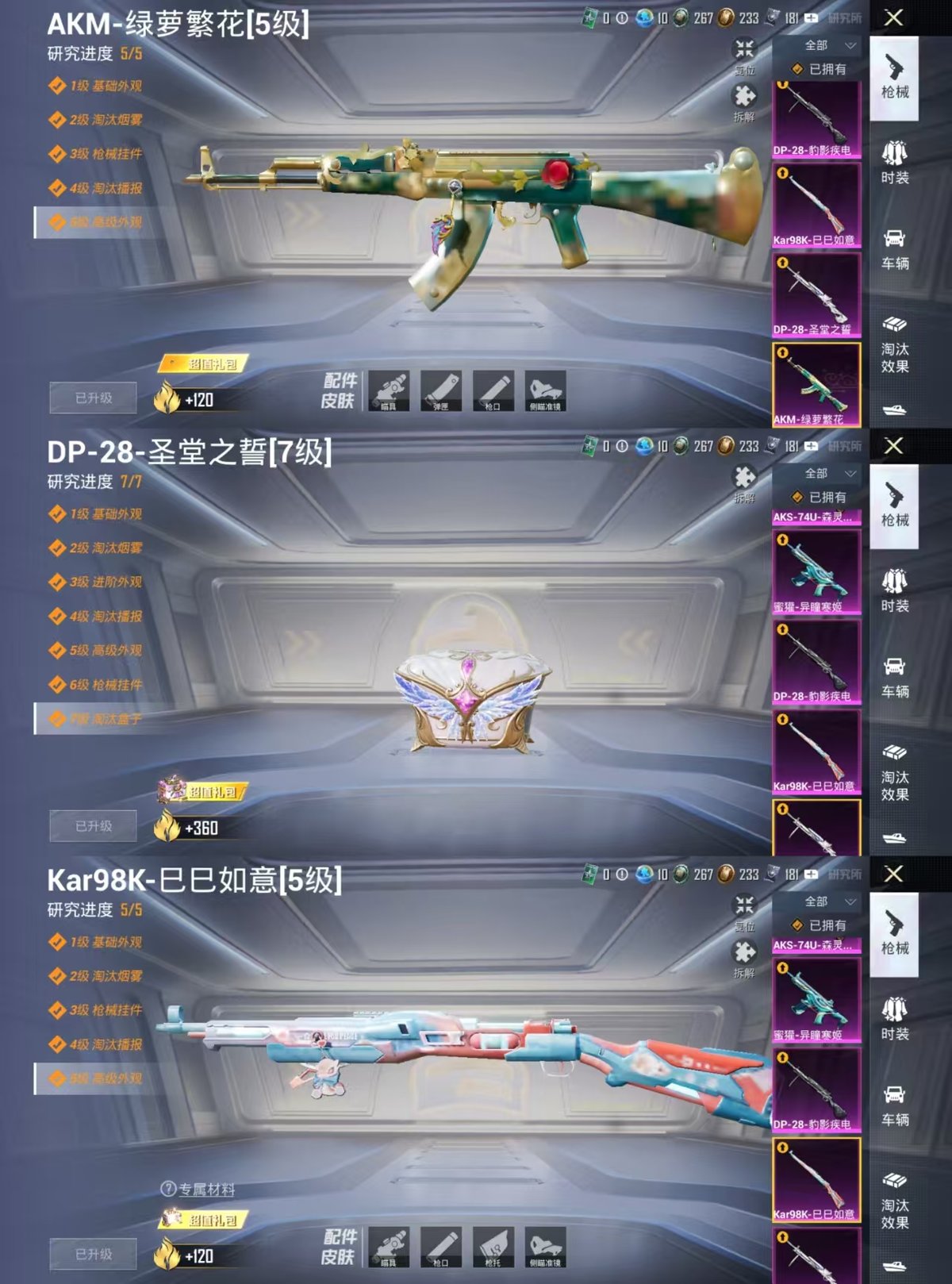 HPCMW417106和平精英账号详情图6 HPCMW417106和平精英账号详情图6