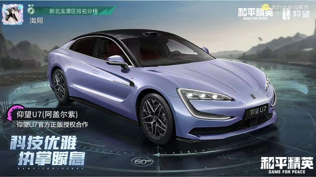 HPCMW417106和平精英账号详情图2 HPCMW417106和平精英账号详情图2