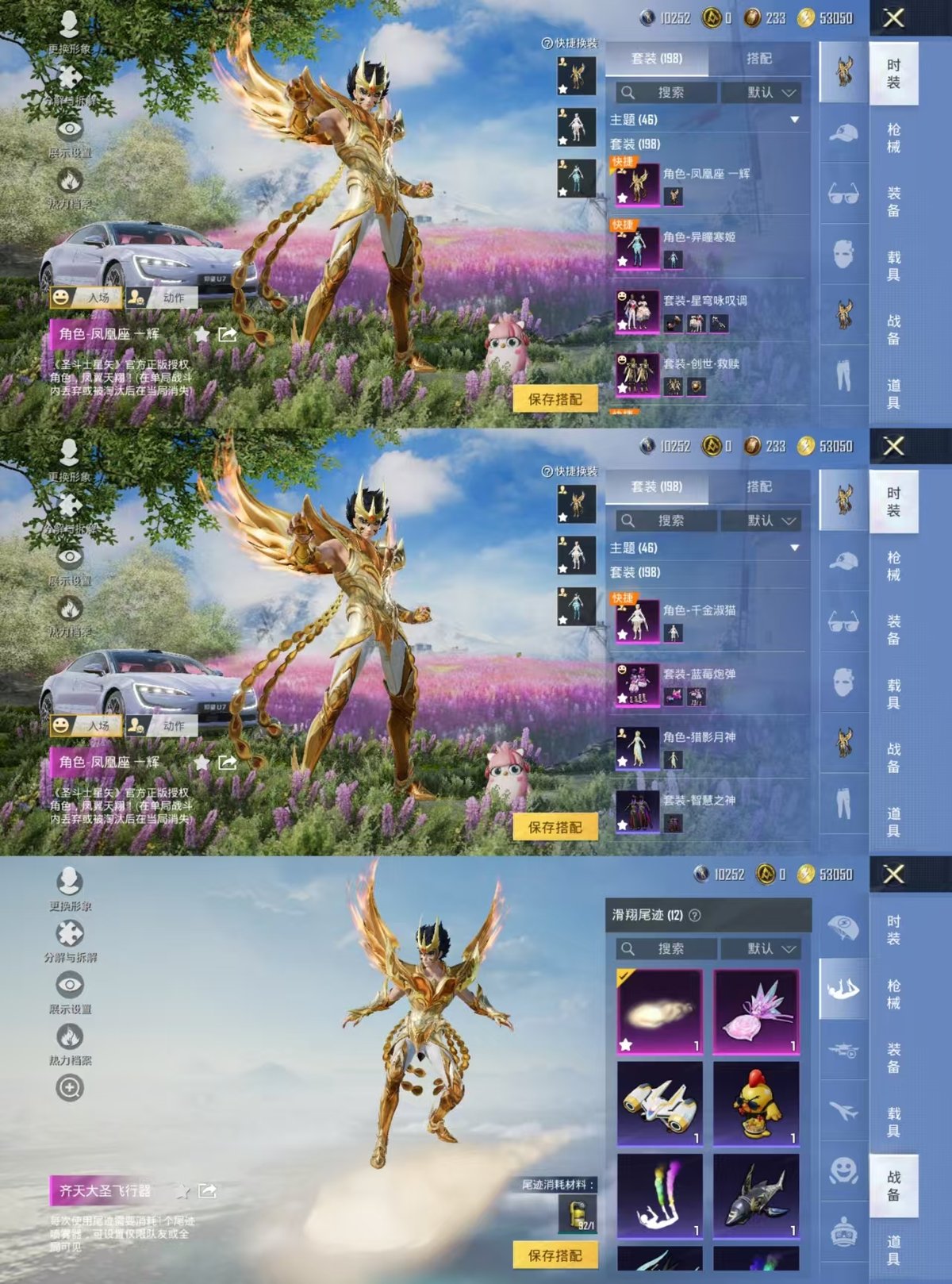 HPCMW417106和平精英账号详情图7 HPCMW417106和平精英账号详情图7