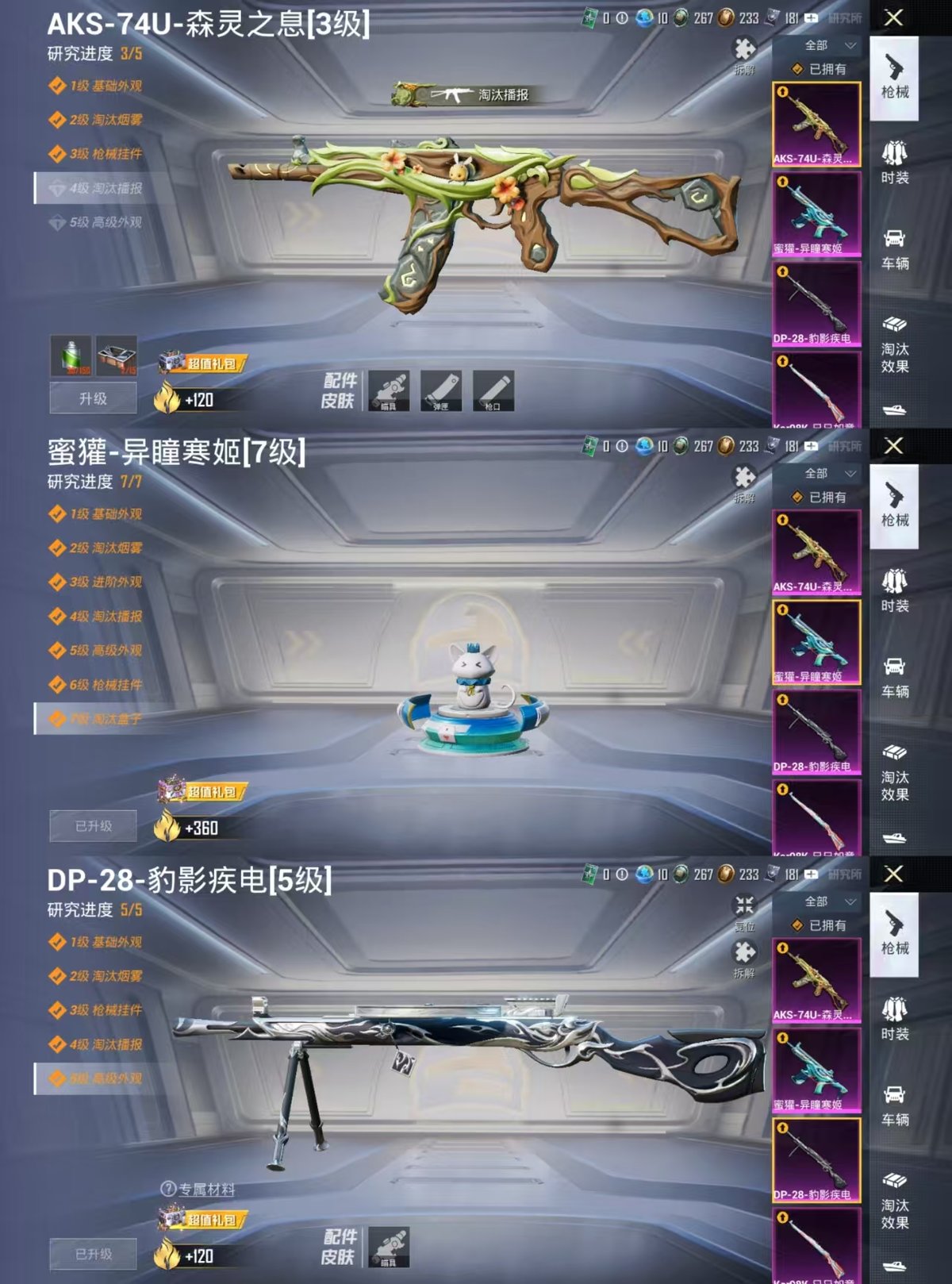 HPCMW417106和平精英账号详情图5 HPCMW417106和平精英账号详情图5