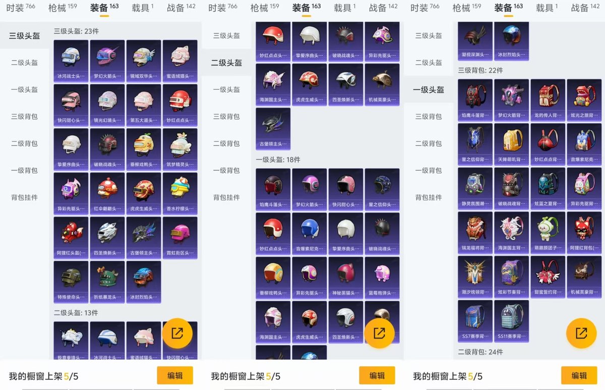 HPQM414963和平精英账号详情图14