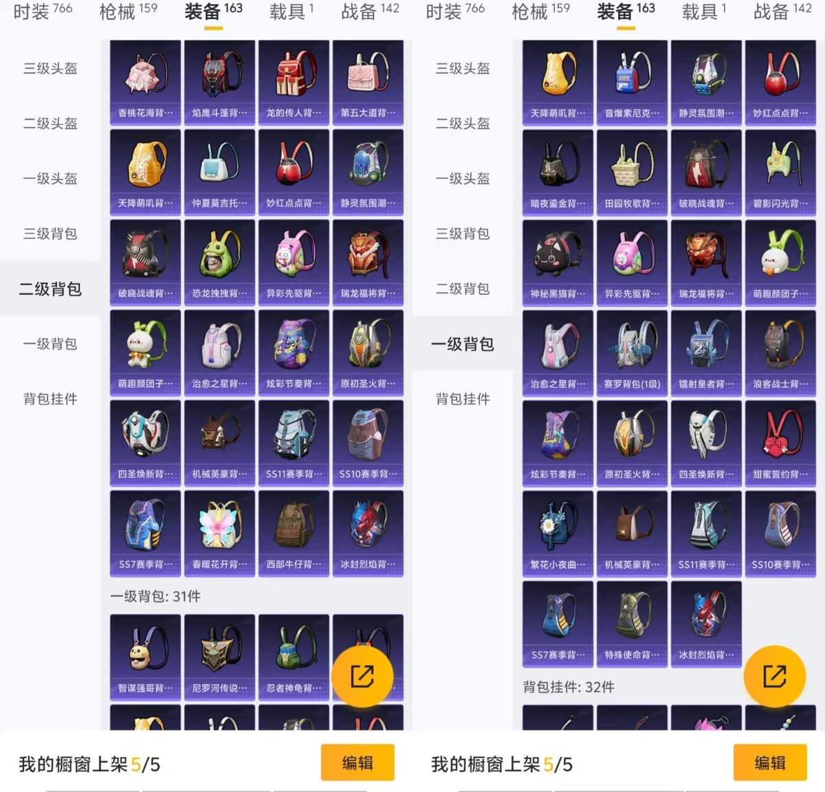 HPQM414963和平精英账号详情图6