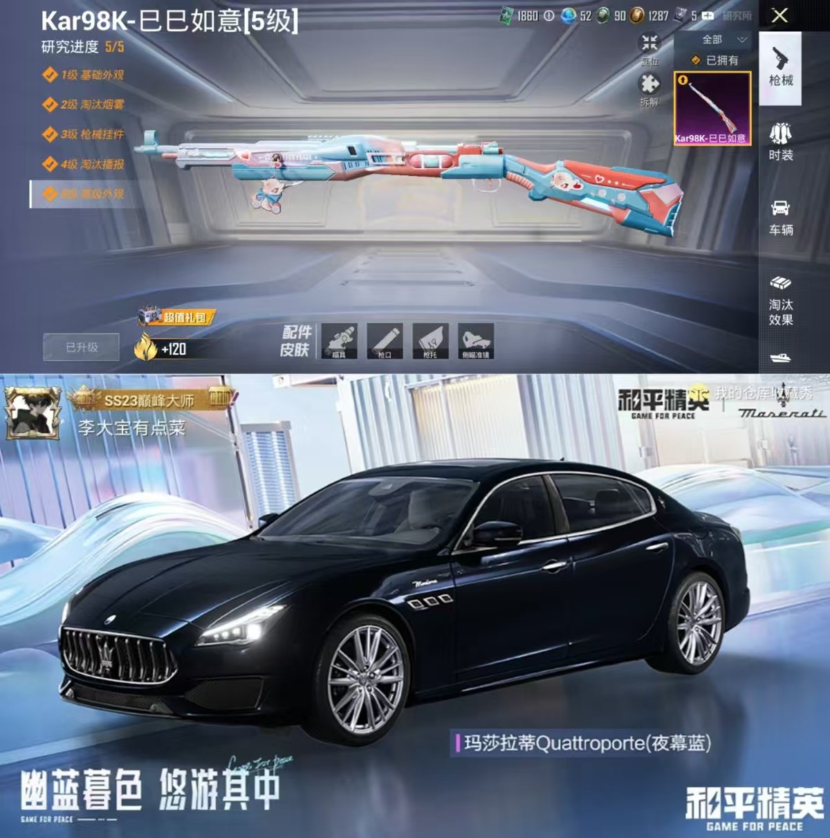 HPQM414963和平精英账号详情图10