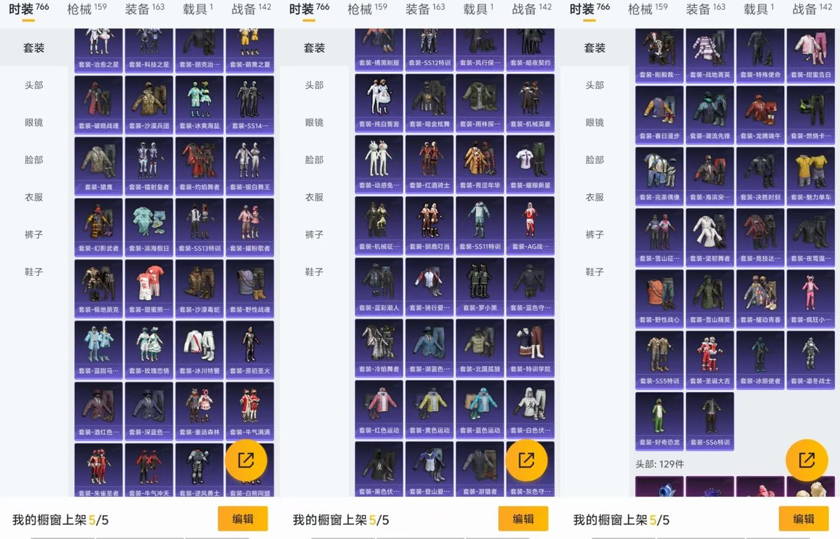 HPQM414963和平精英账号详情图16