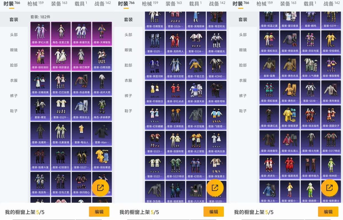 HPQM414963和平精英账号详情图13