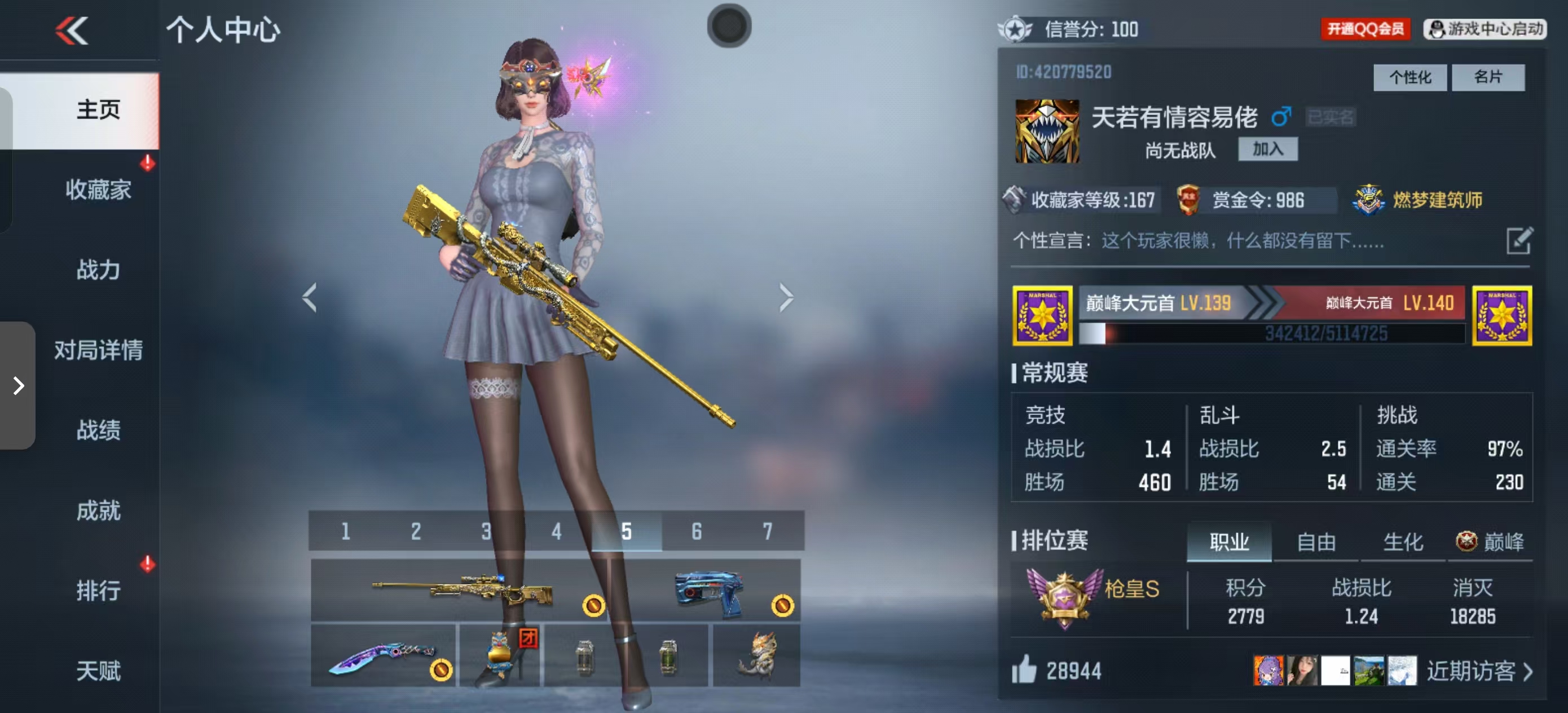 CFMCW42075枪战王者账号详情图10