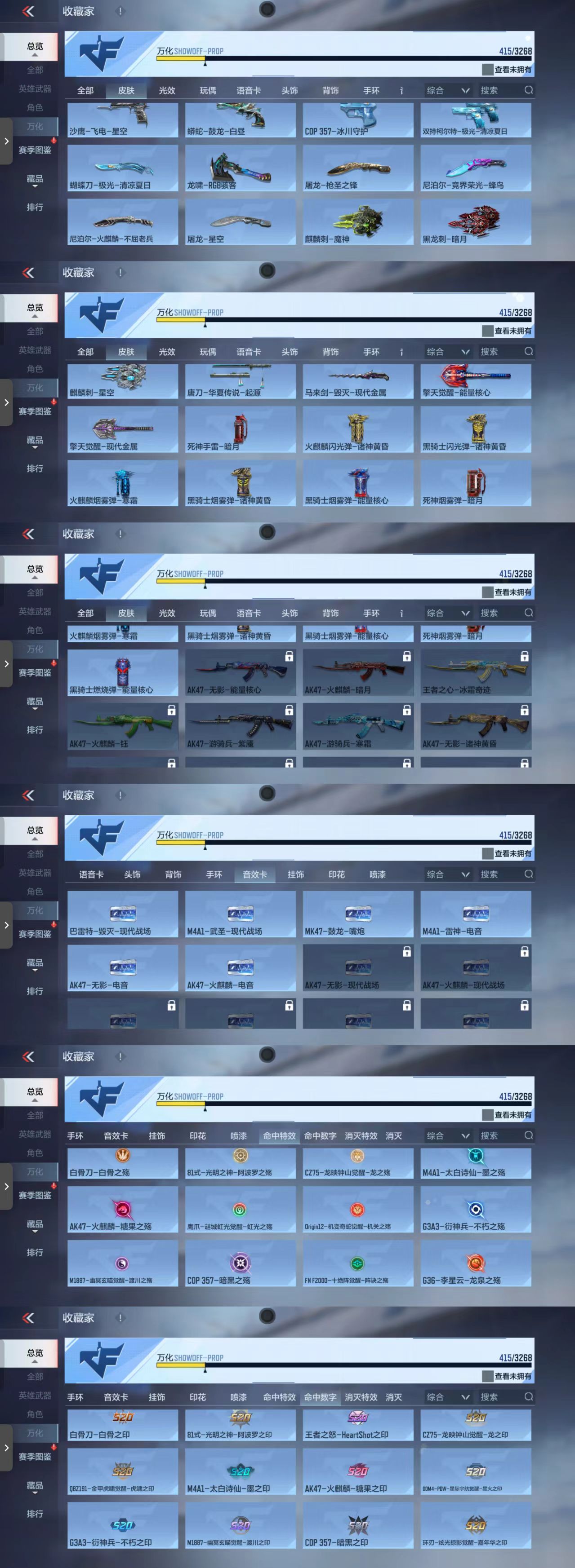 CFMCW42075枪战王者账号详情图6