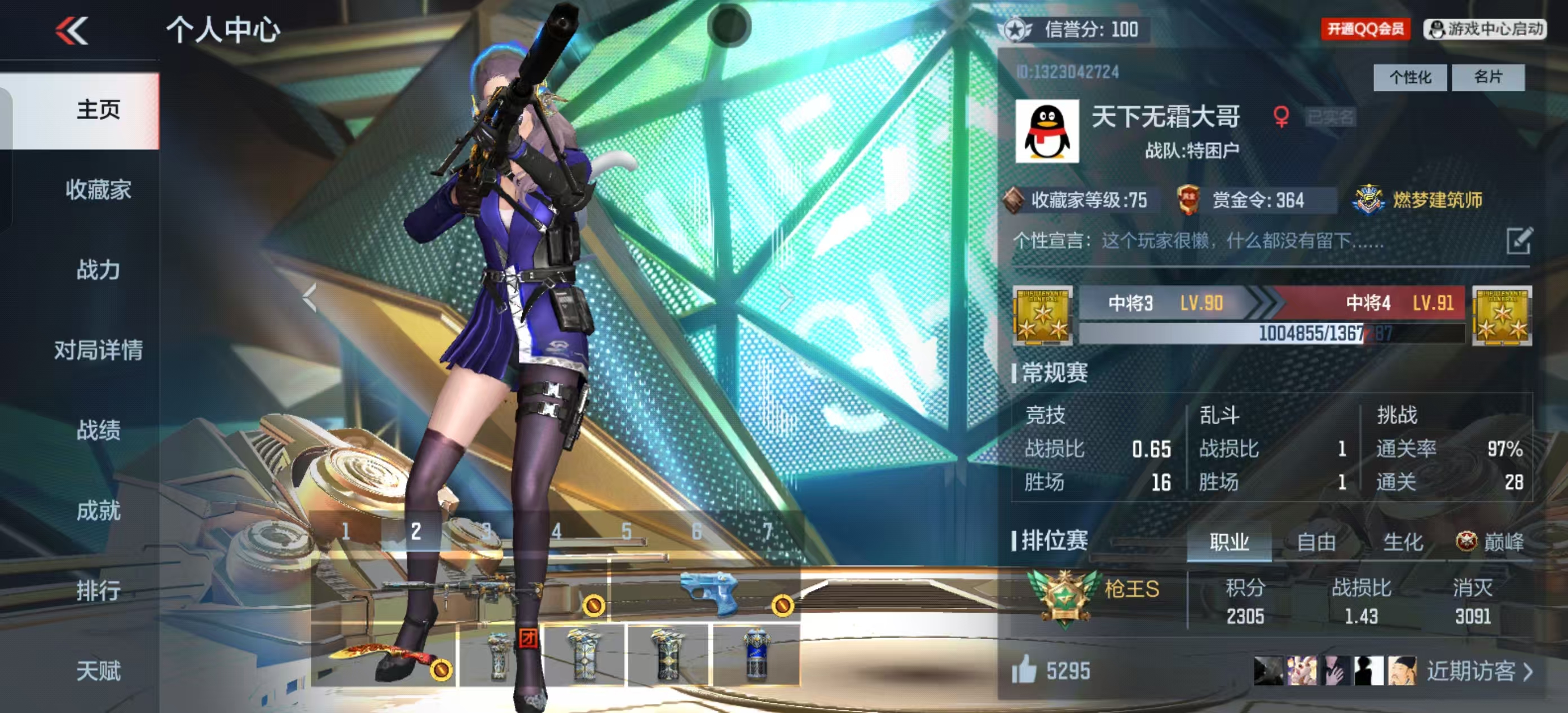 CFMCW42079枪战王者账号详情图9