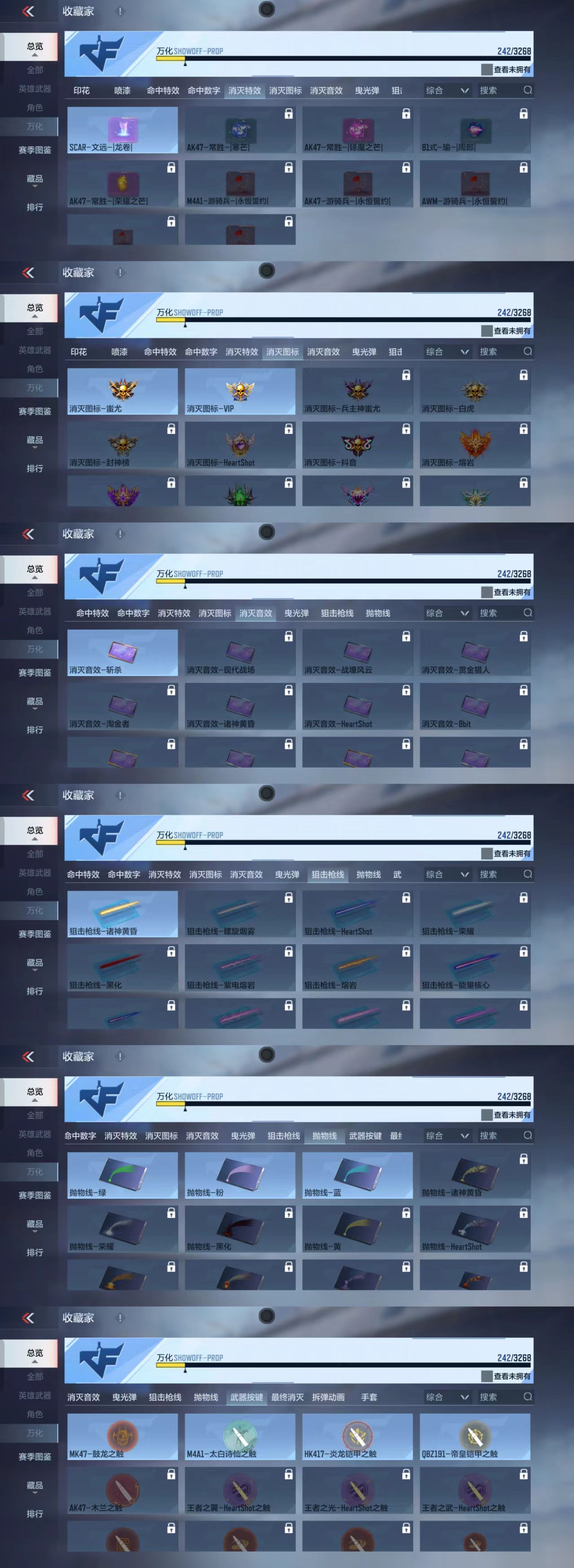 CFMCW42079枪战王者账号详情图8