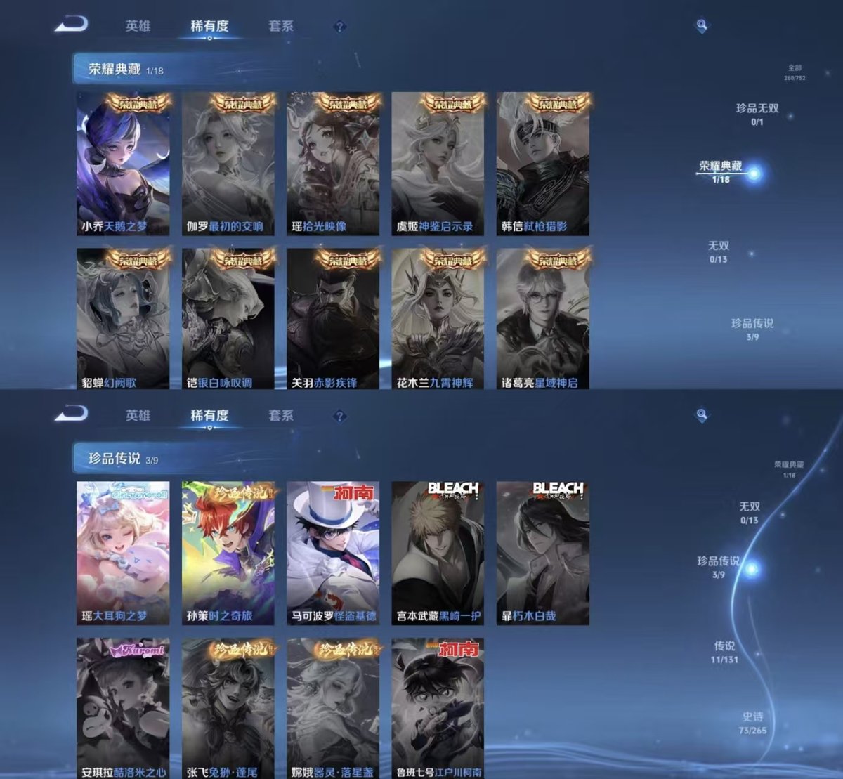 WZCMW430282王者荣耀账号详情图3 WZCMW430282王者荣耀账号详情图3