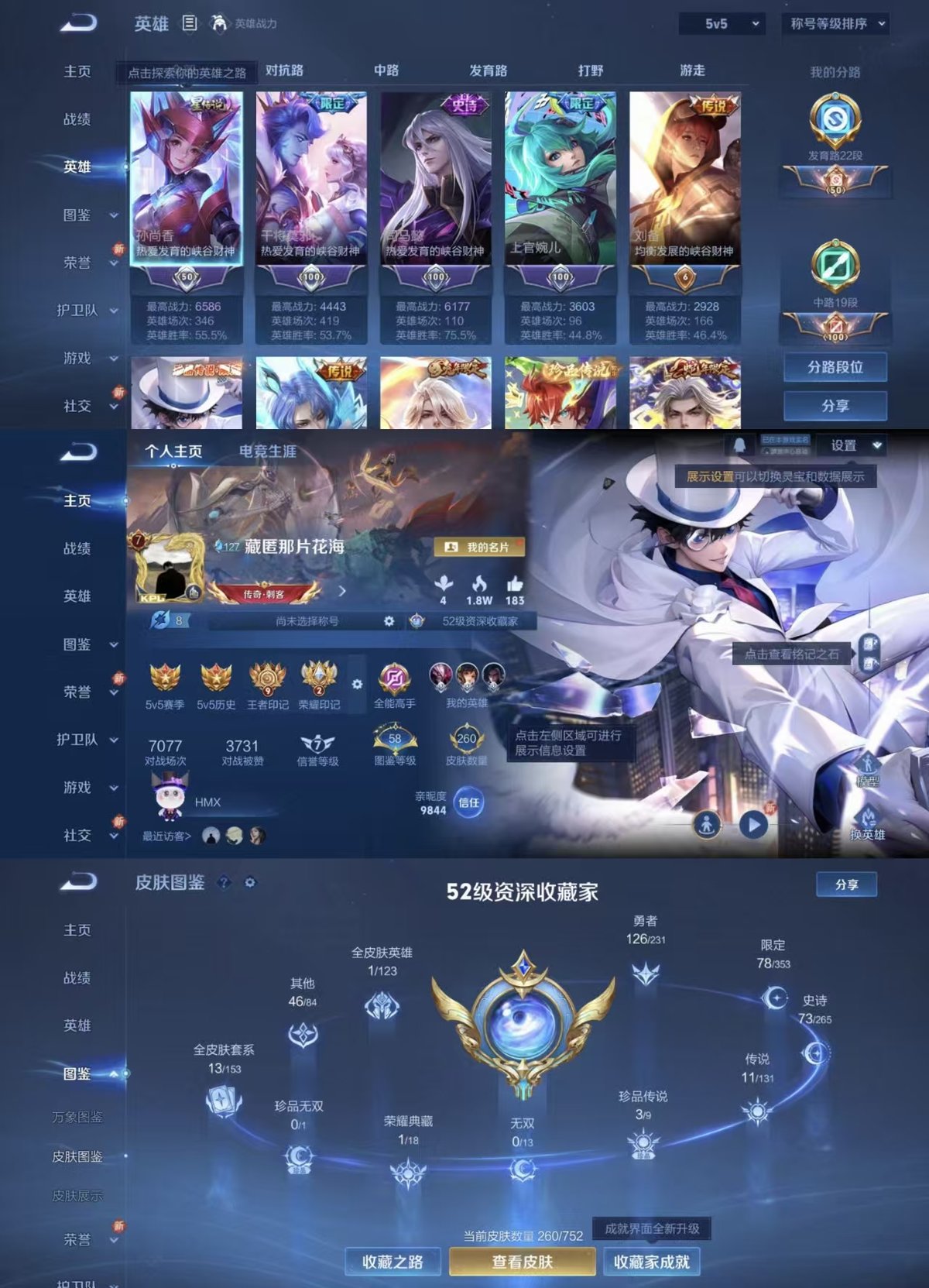 WZCMW430282王者荣耀账号详情图8 WZCMW430282王者荣耀账号详情图8