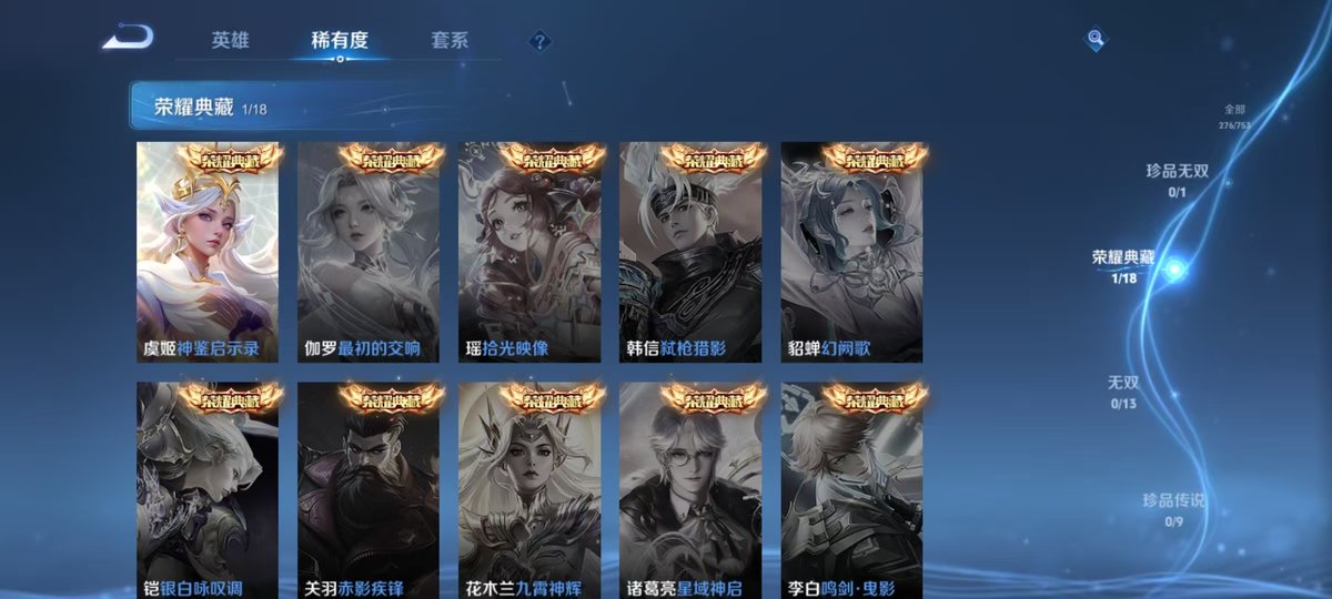 WZCMW430296王者荣耀账号详情图3