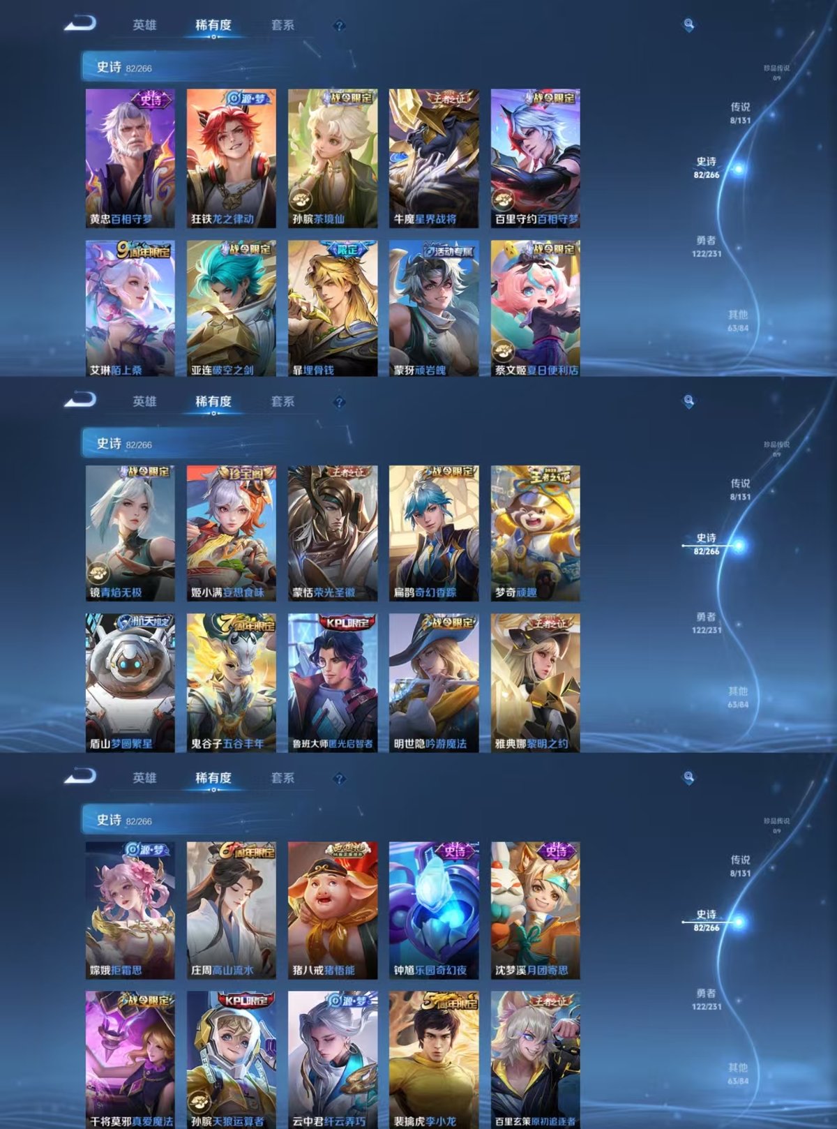 WZCMW430296王者荣耀账号详情图7