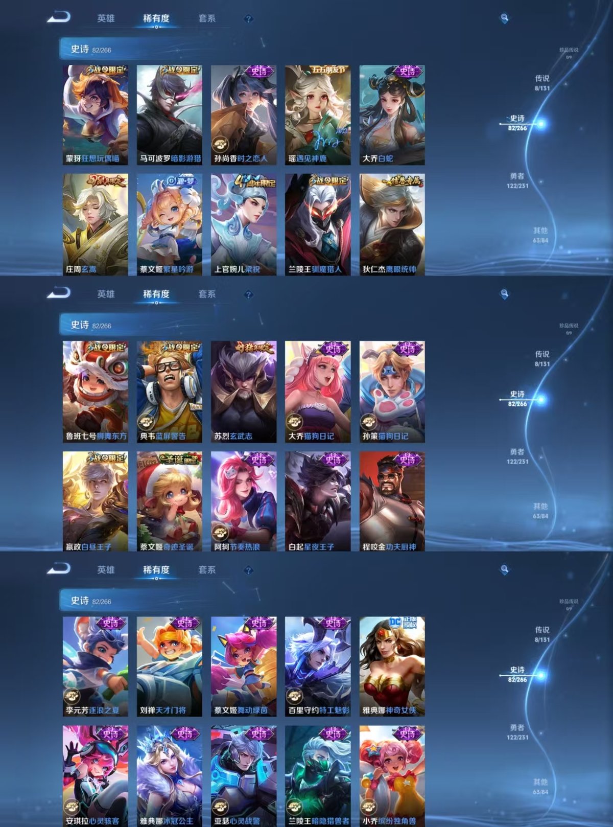 WZCMW430296王者荣耀账号详情图6