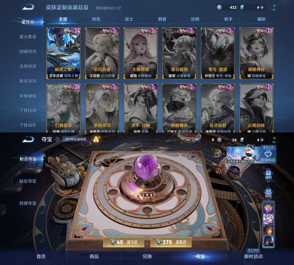 WZCMW430296王者荣耀账号详情图5