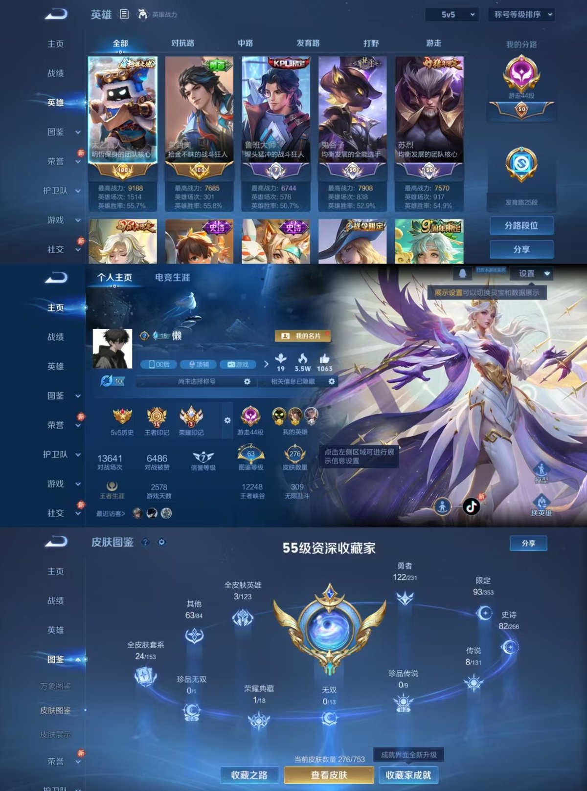 WZCMW430296王者荣耀账号详情图8