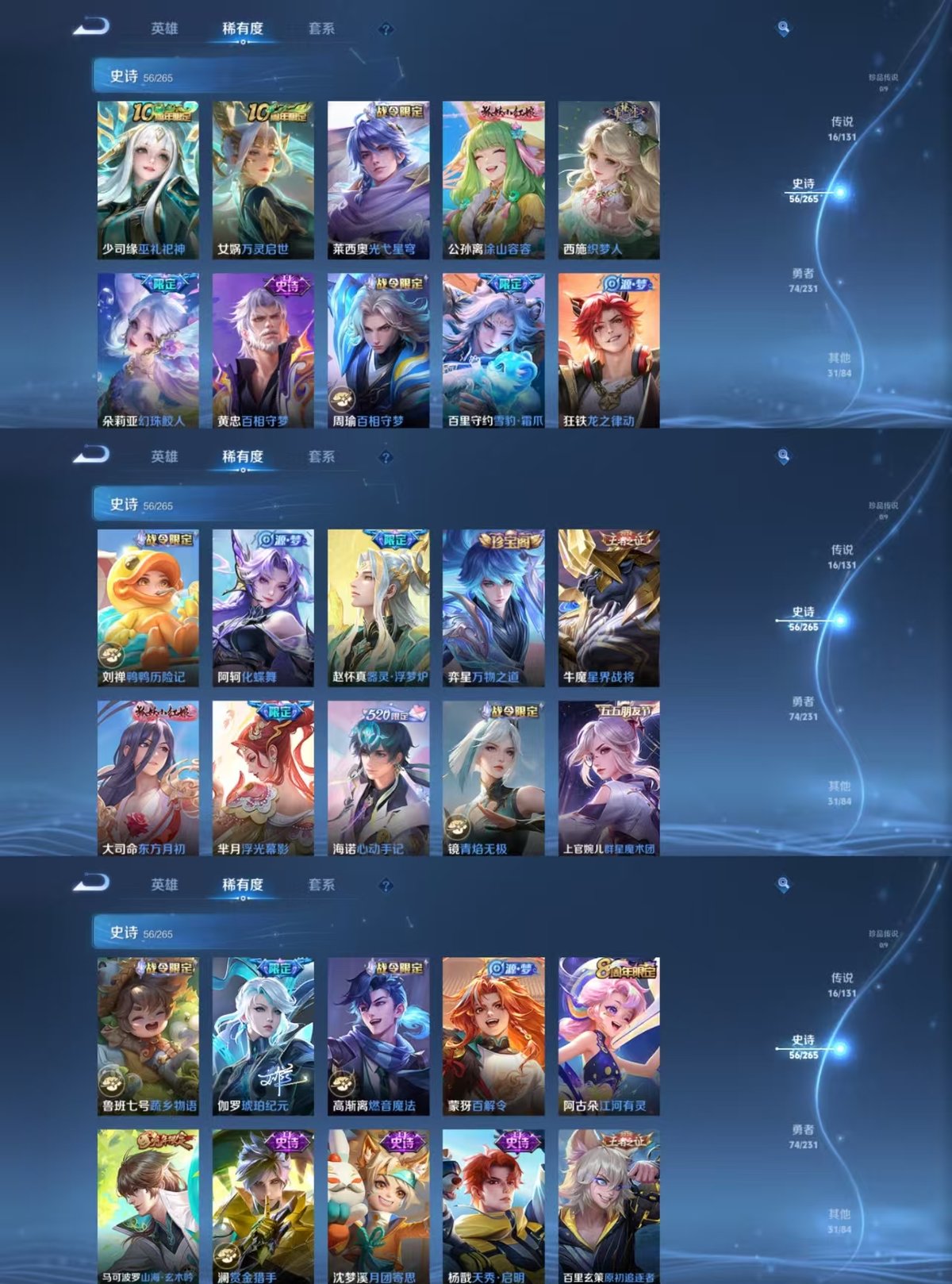 WZCMW430345王者荣耀账号详情图4