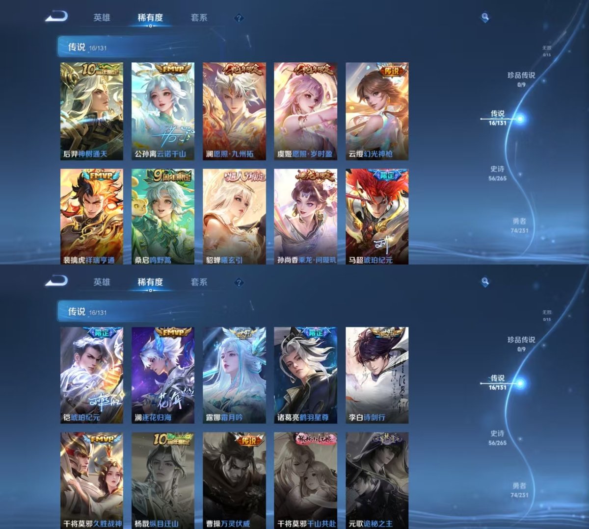 WZCMW430345王者荣耀账号详情图3