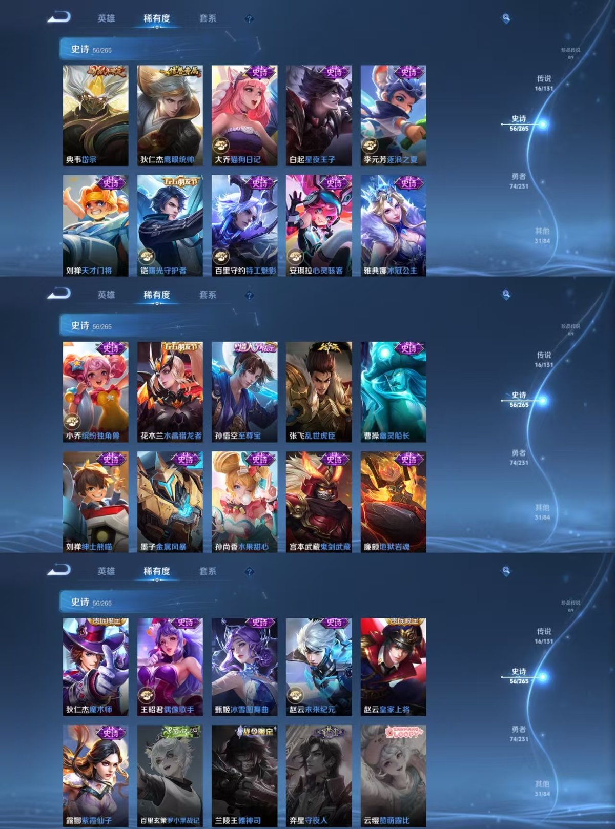 WZCMW430345王者荣耀账号详情图5