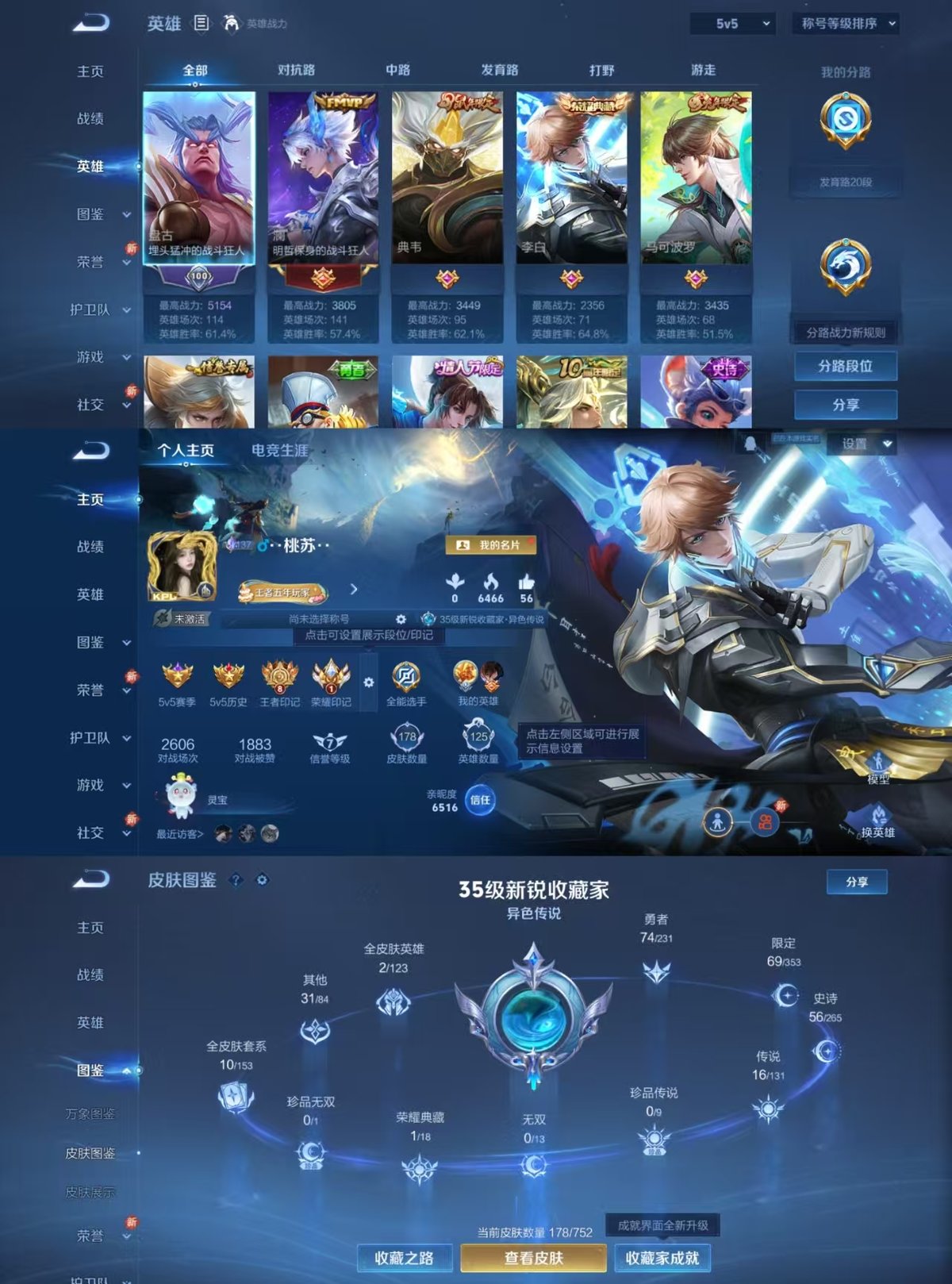 WZCMW430345王者荣耀账号详情图6