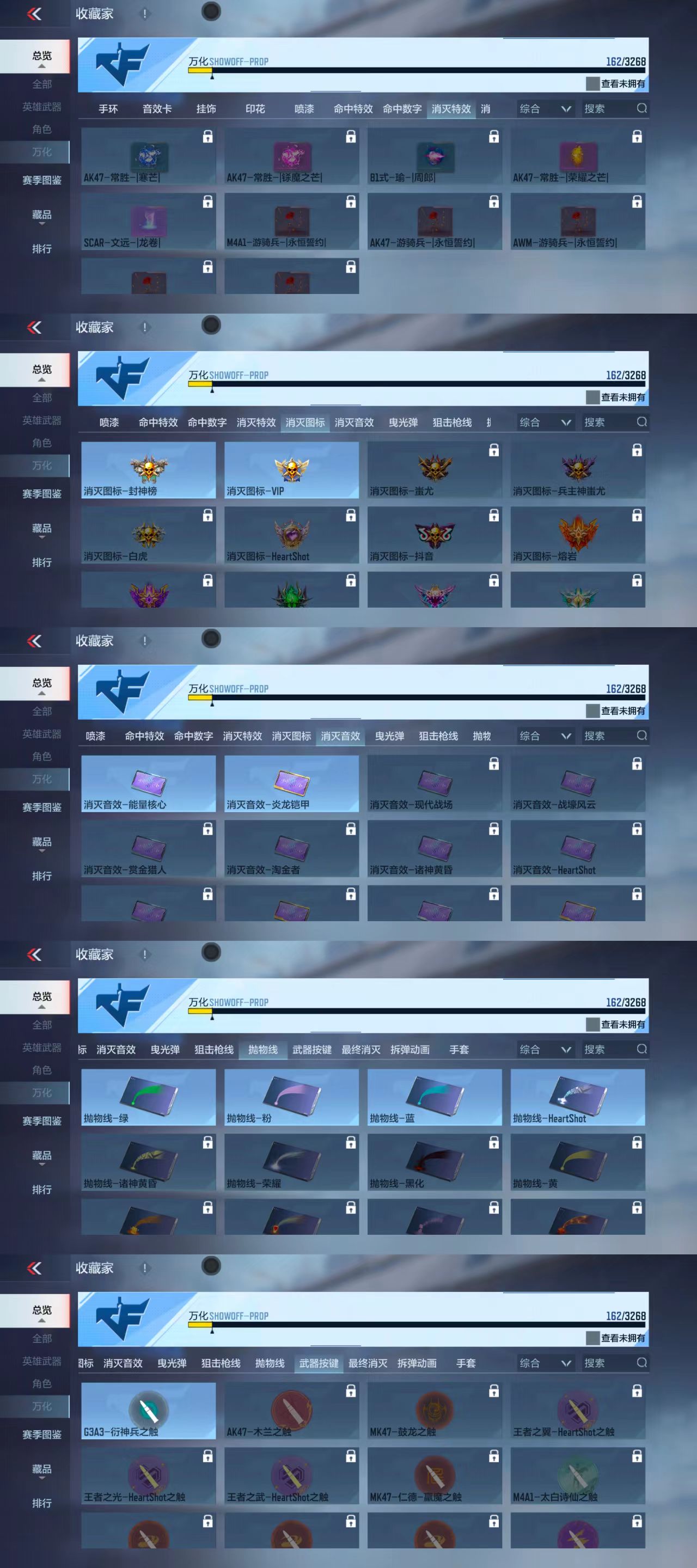 CFMCW42092枪战王者账号详情图3