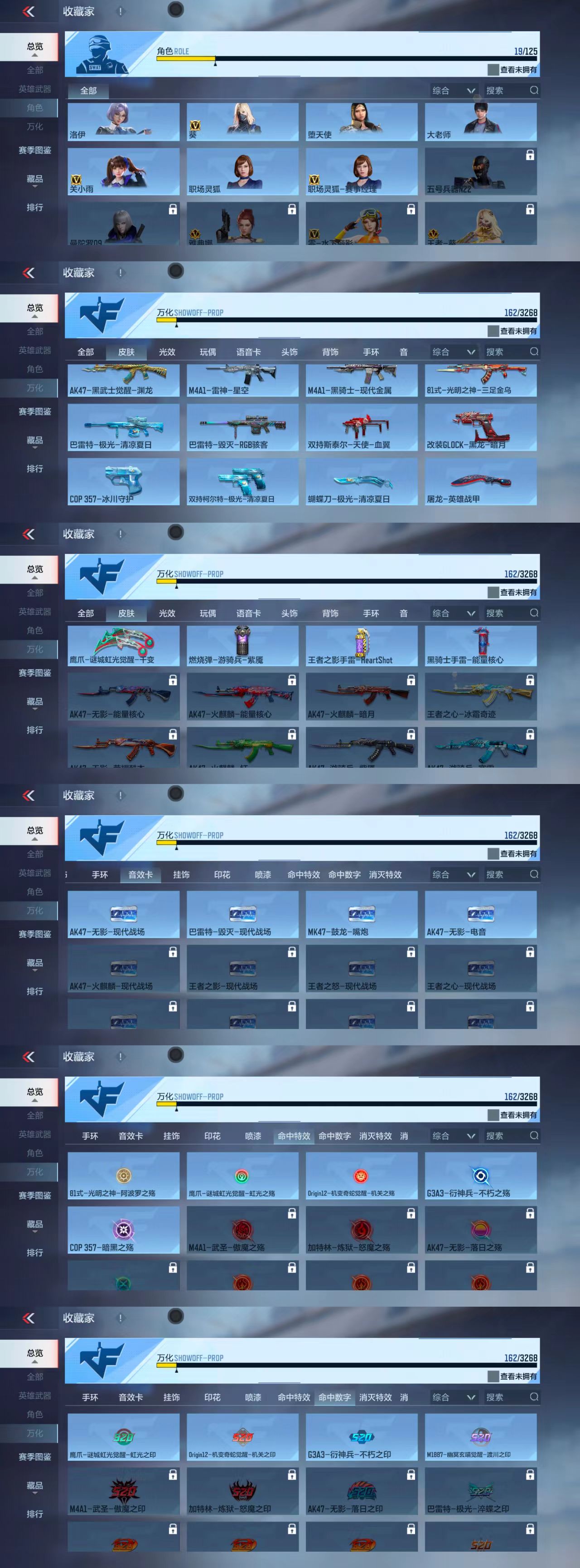 CFMCW42092枪战王者账号详情图4