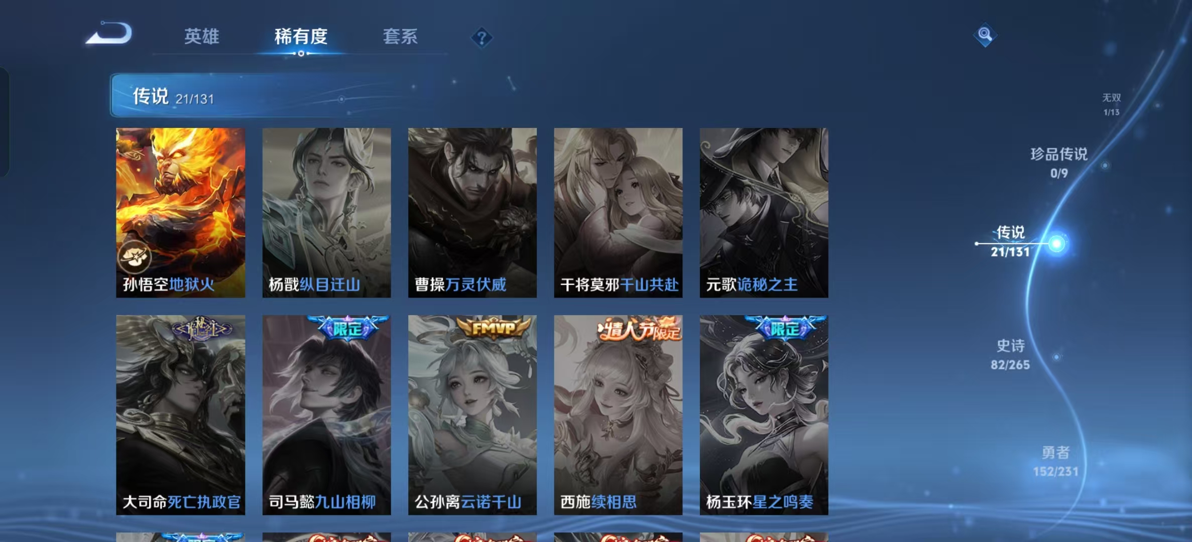 王者荣耀账号安卓QQ可立即换绑 ，不用等三天13245银白咏叹调 铠,【1 无双皮肤】碎月剑心 李白,【21 传说皮肤】