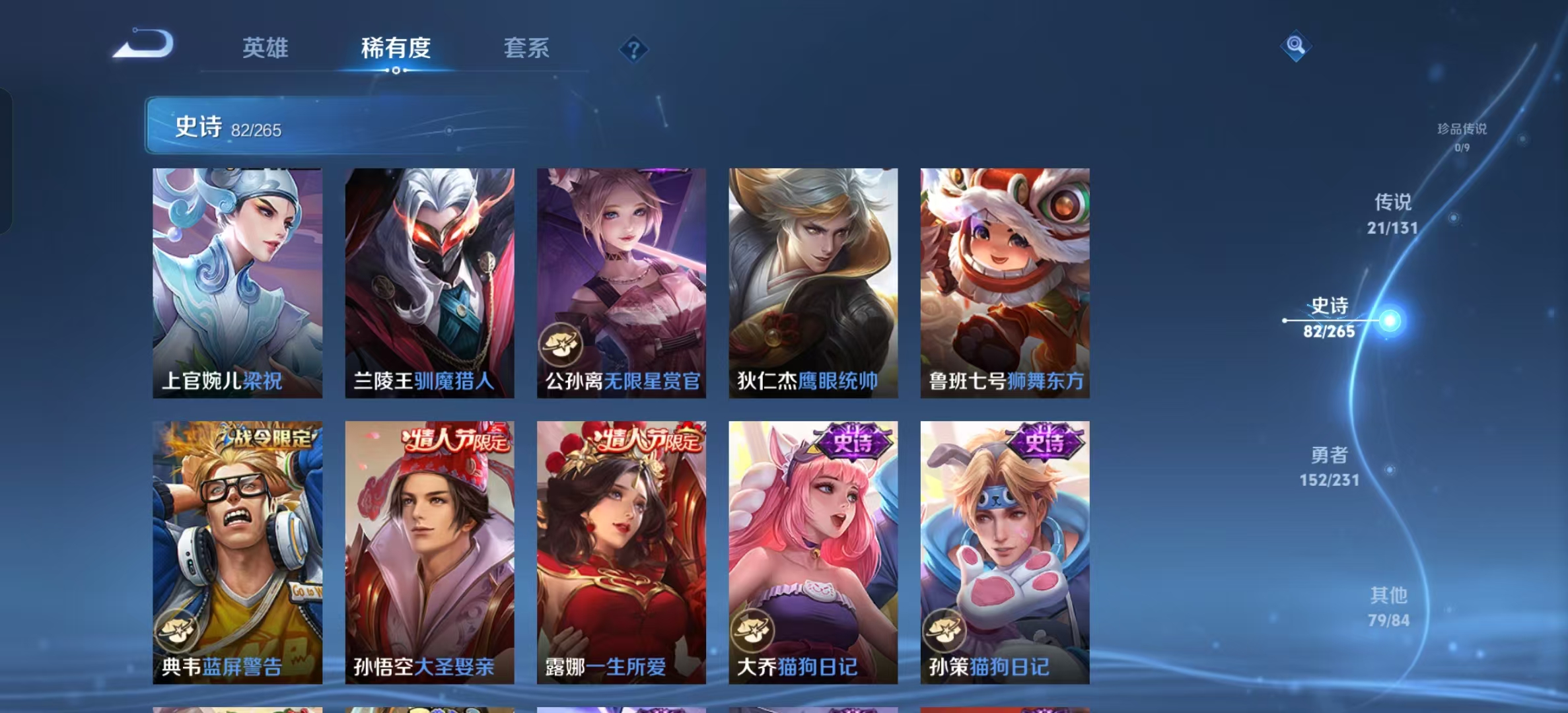 WZLX4222033王者荣耀账号详情图7 WZLX4222033王者荣耀账号详情图7