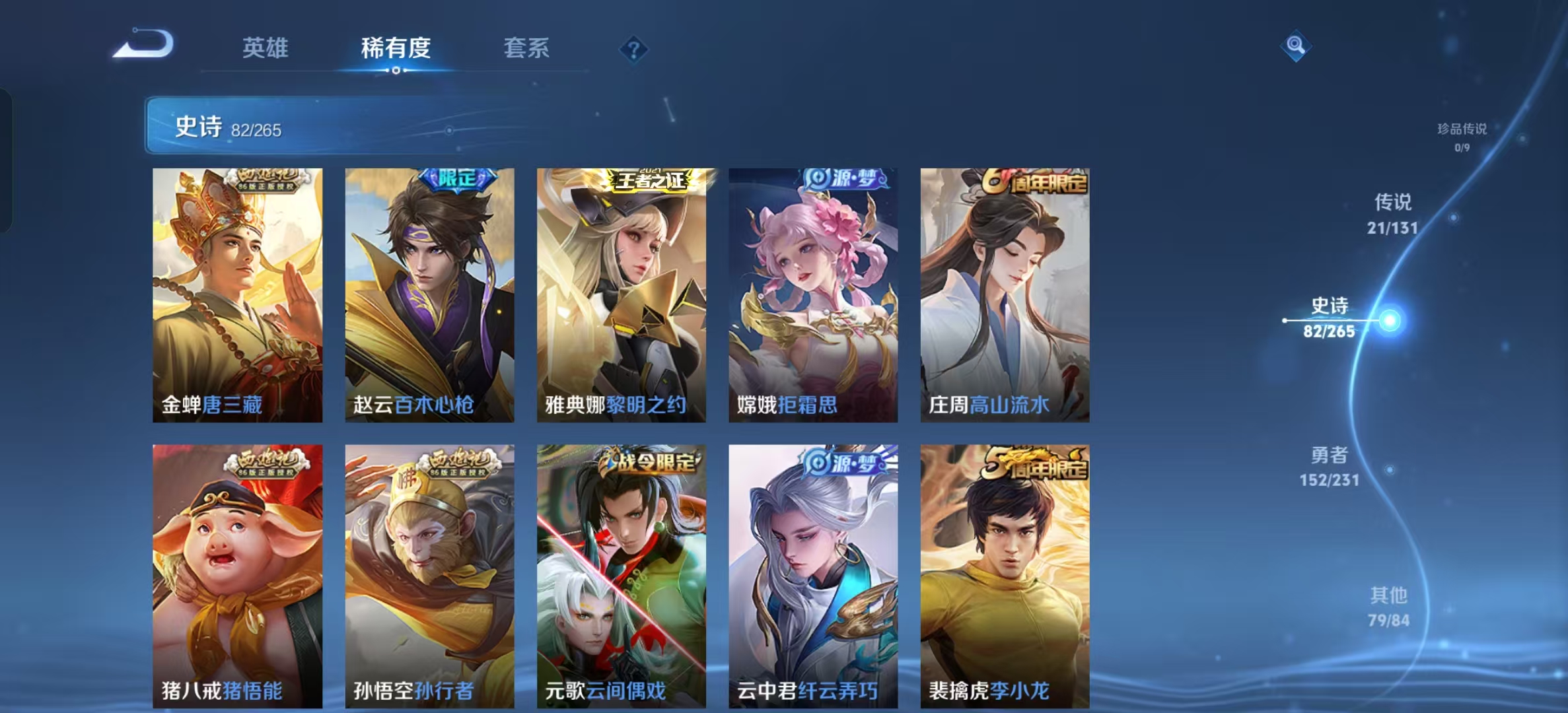 WZLX4222033王者荣耀账号详情图15 WZLX4222033王者荣耀账号详情图15