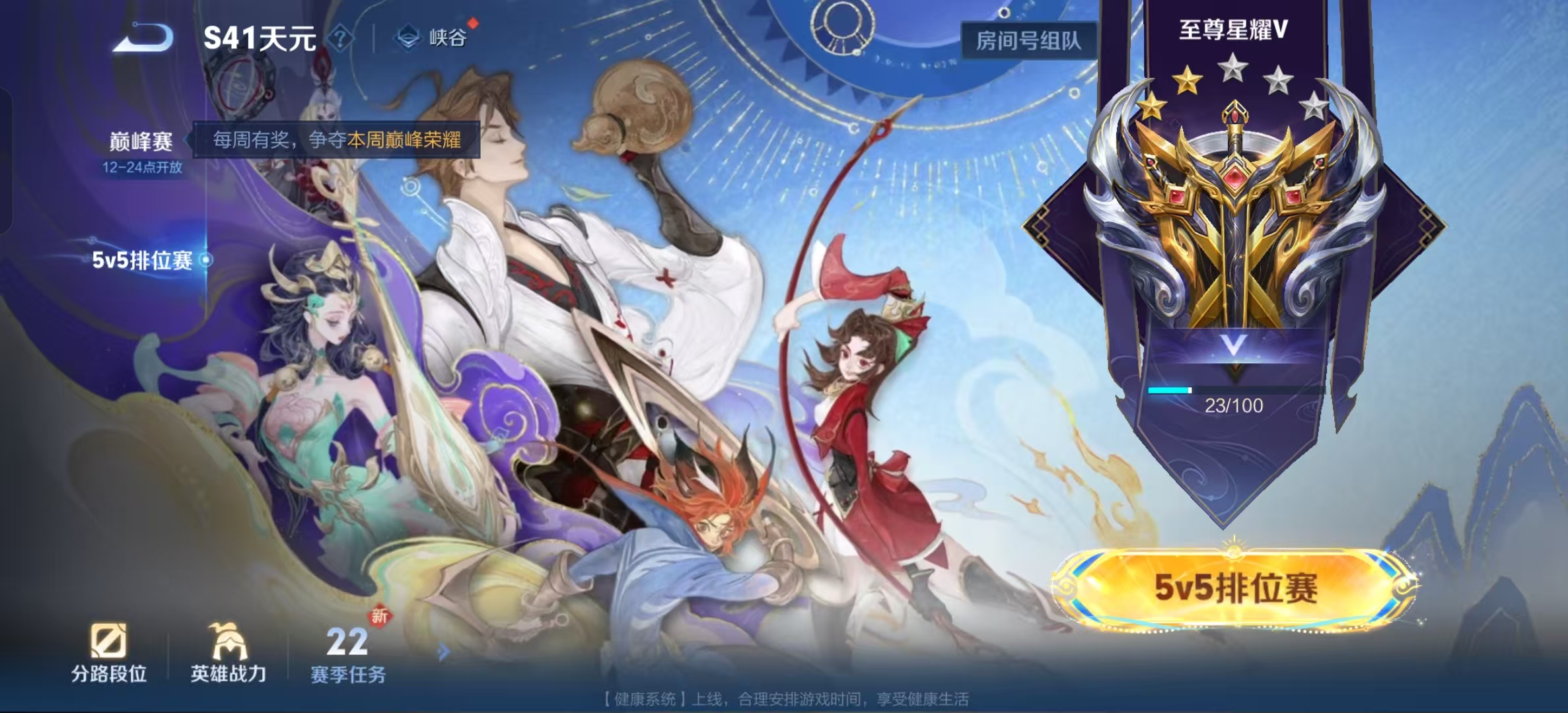 WZLX4222033王者荣耀账号详情图13 WZLX4222033王者荣耀账号详情图13