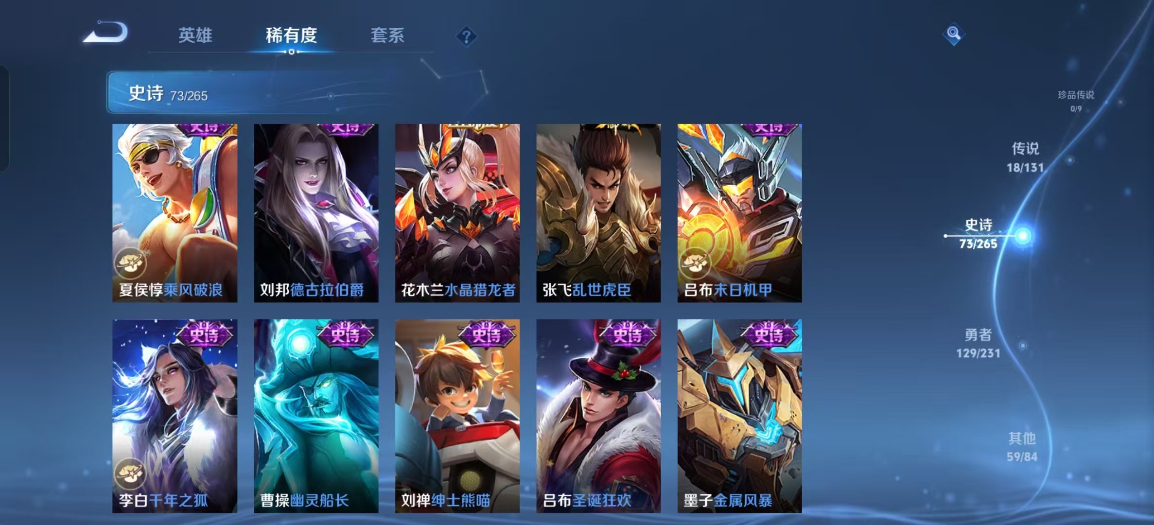 WZLX4222032王者荣耀账号详情图6