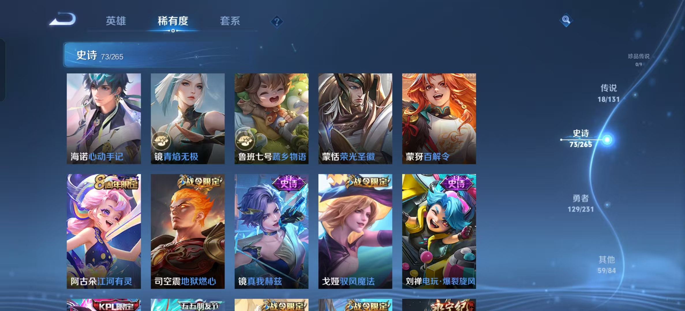 WZLX4222032王者荣耀账号详情图9