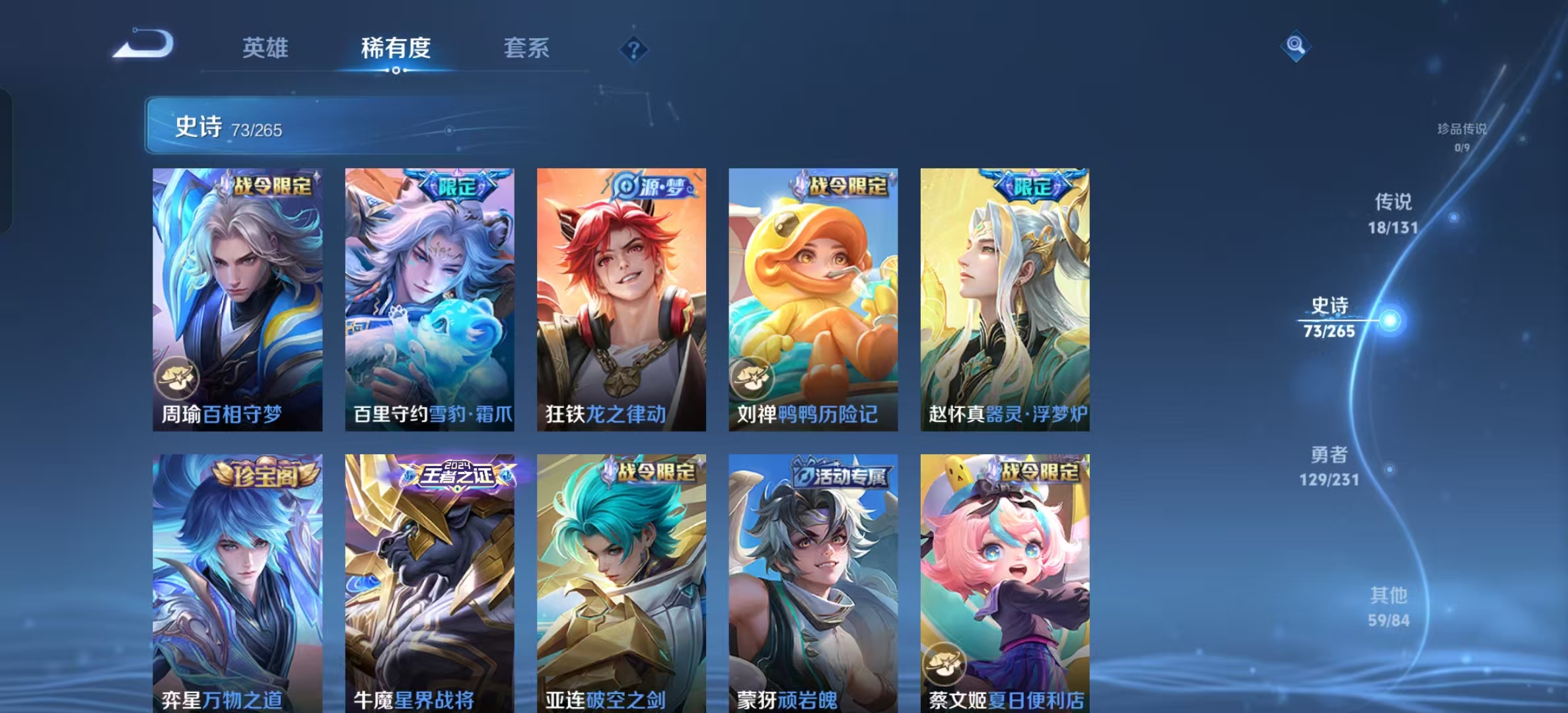 WZLX4222032王者荣耀账号详情图4