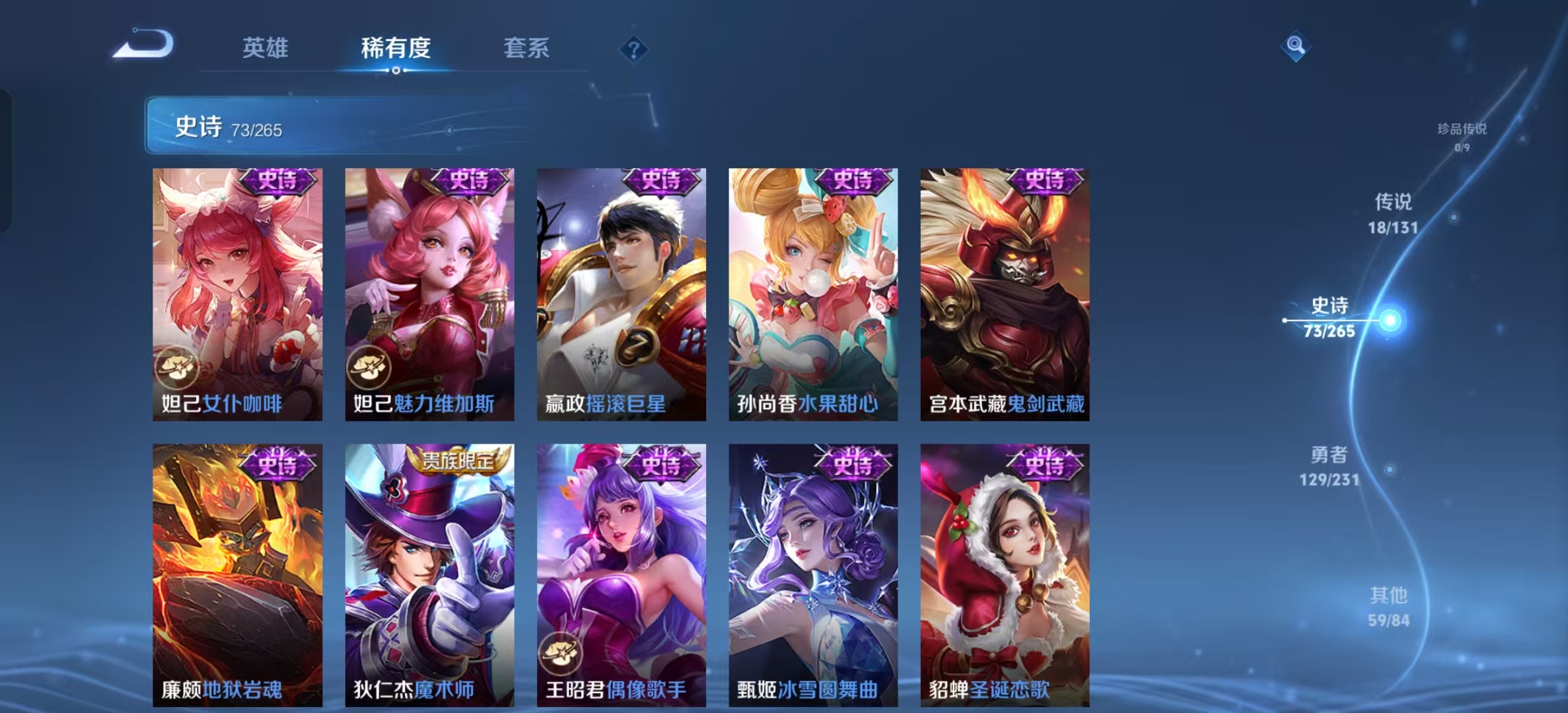 WZLX4222032王者荣耀账号详情图7