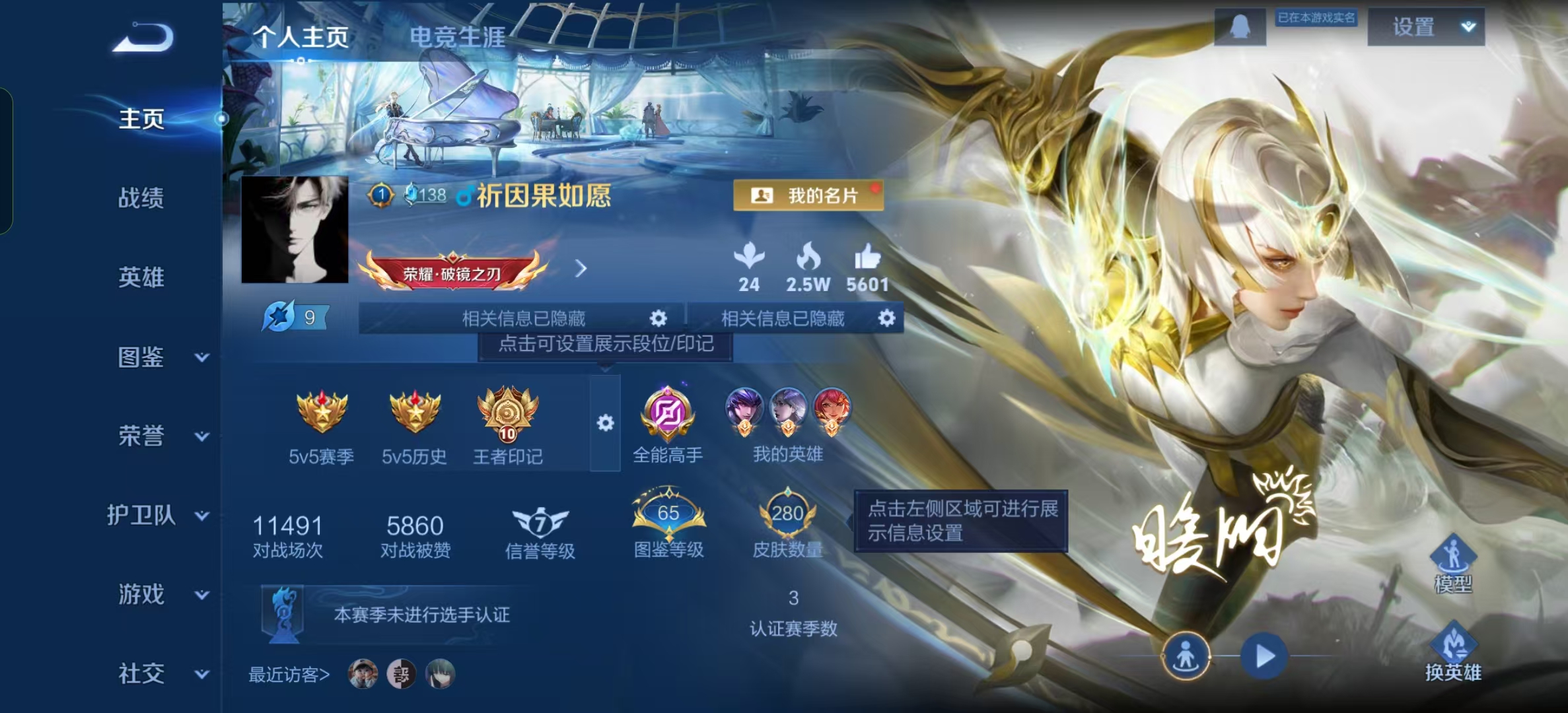 WZLX4222032王者荣耀账号详情图16