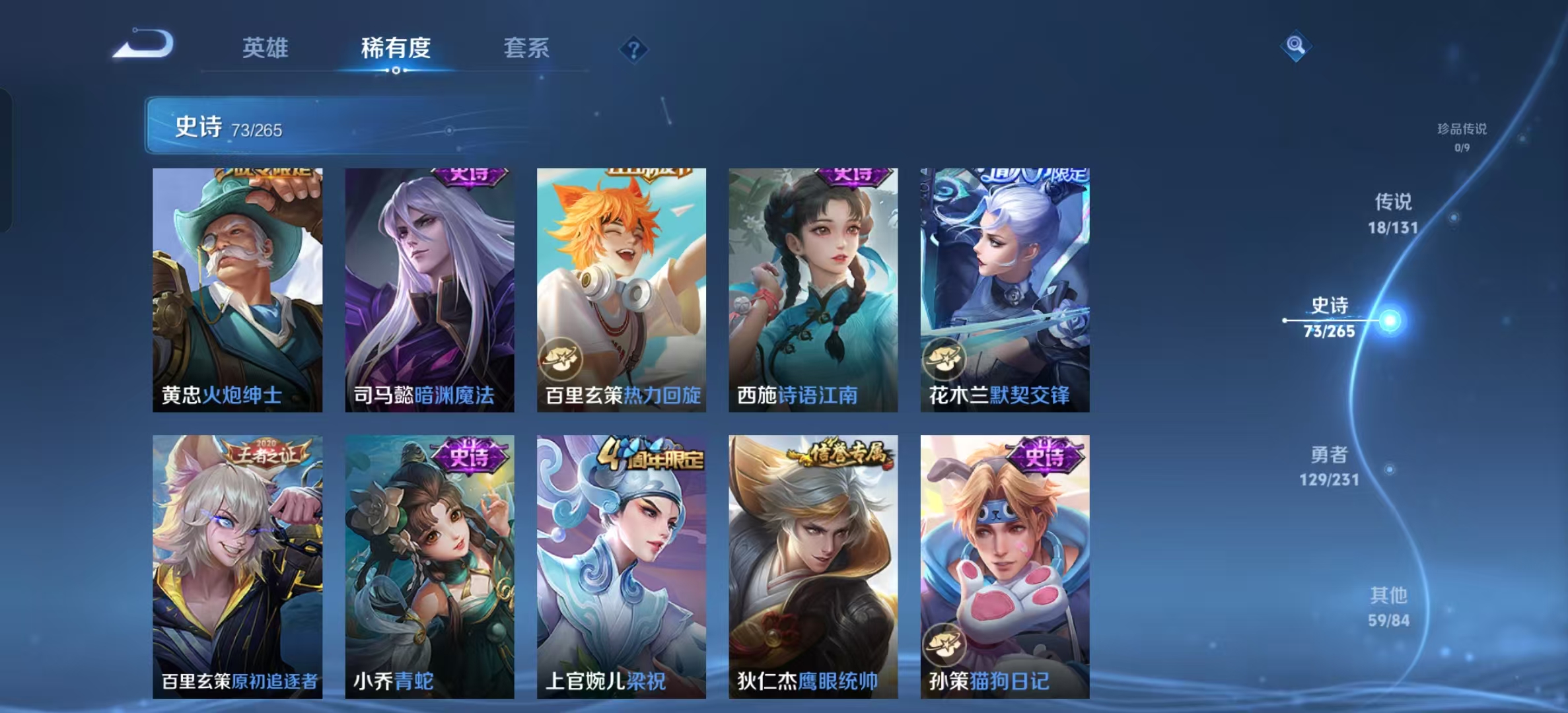 WZLX4222032王者荣耀账号详情图13